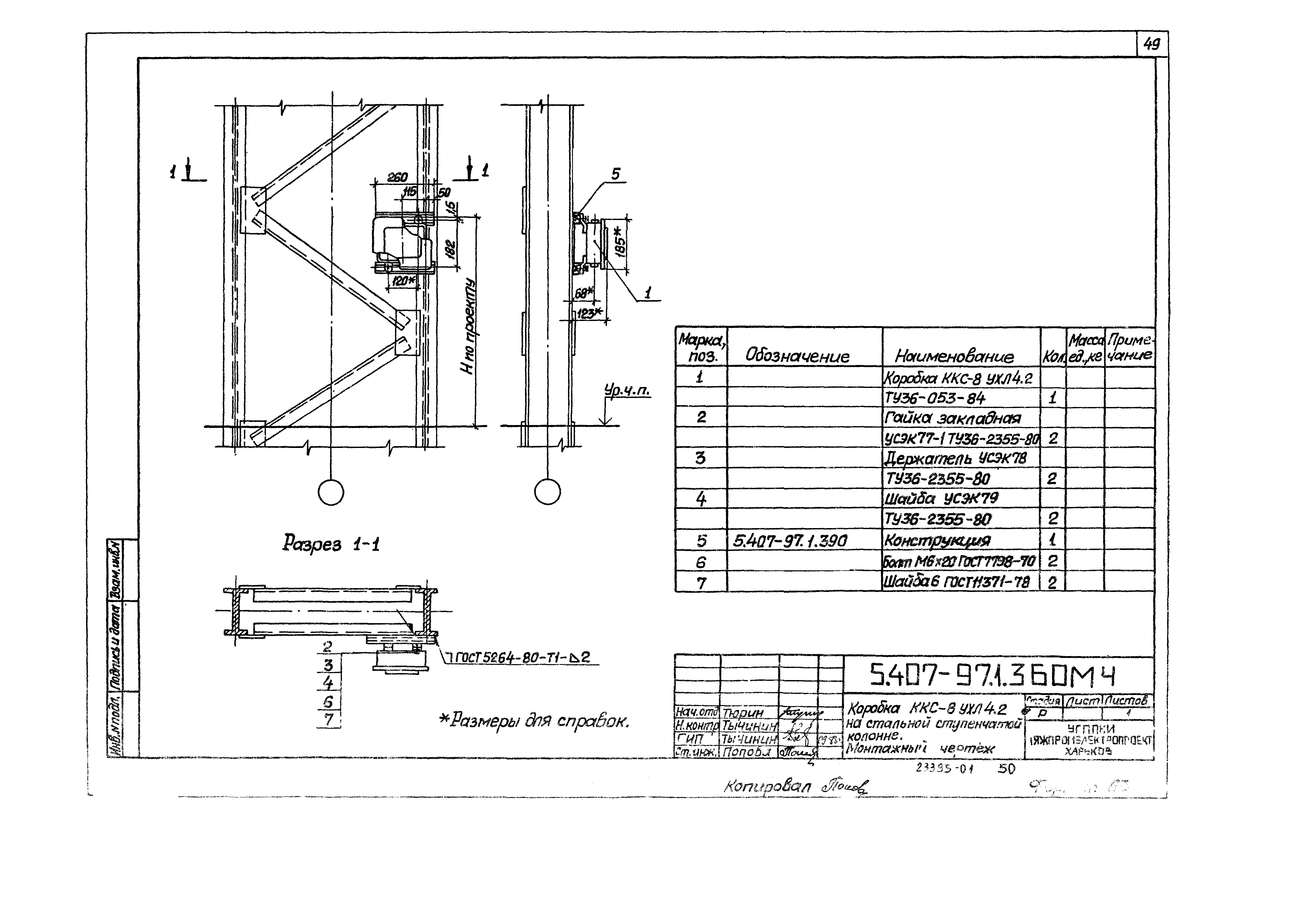 Серия 5.407-97