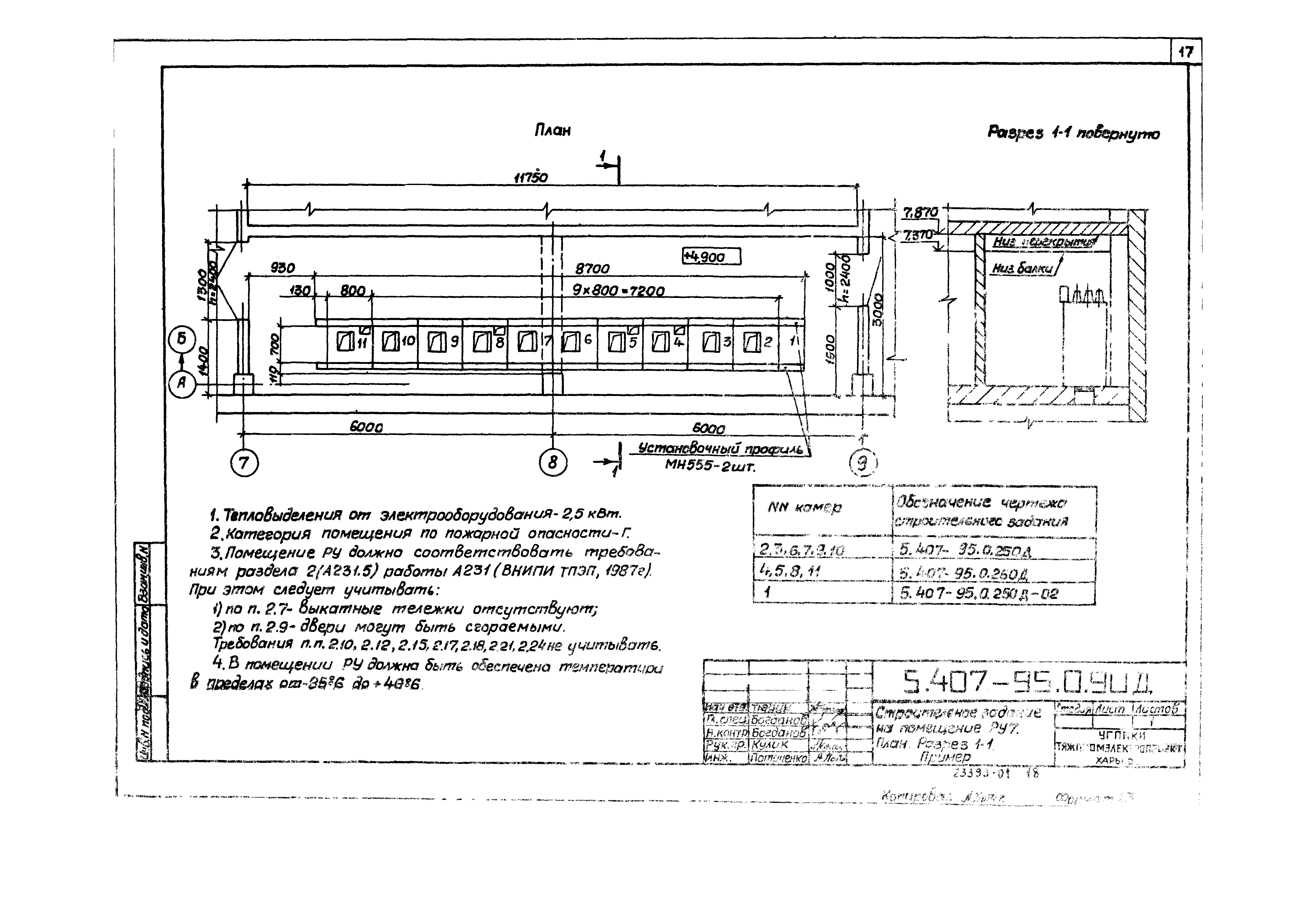 Серия 5.407-95