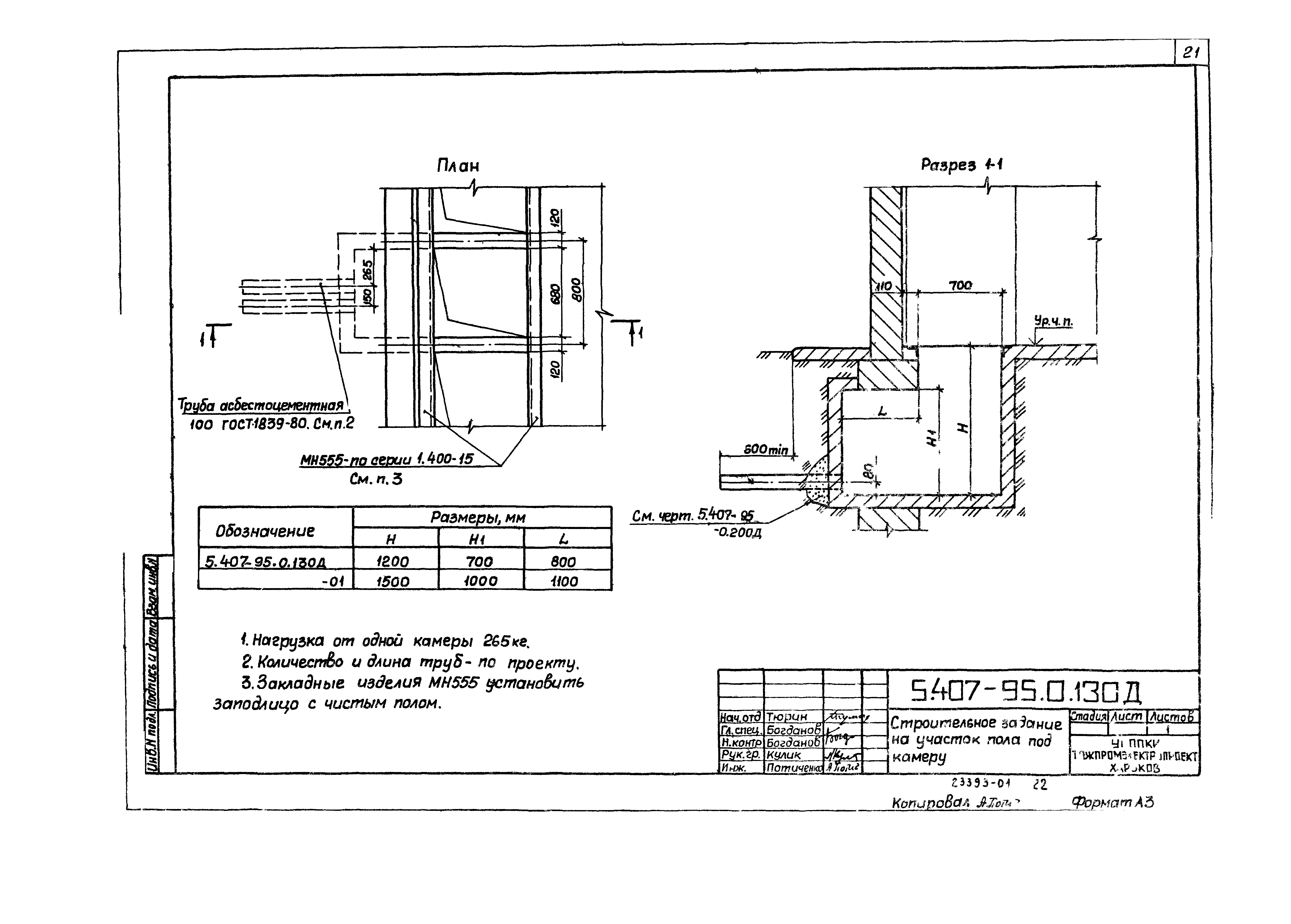 Серия 5.407-95