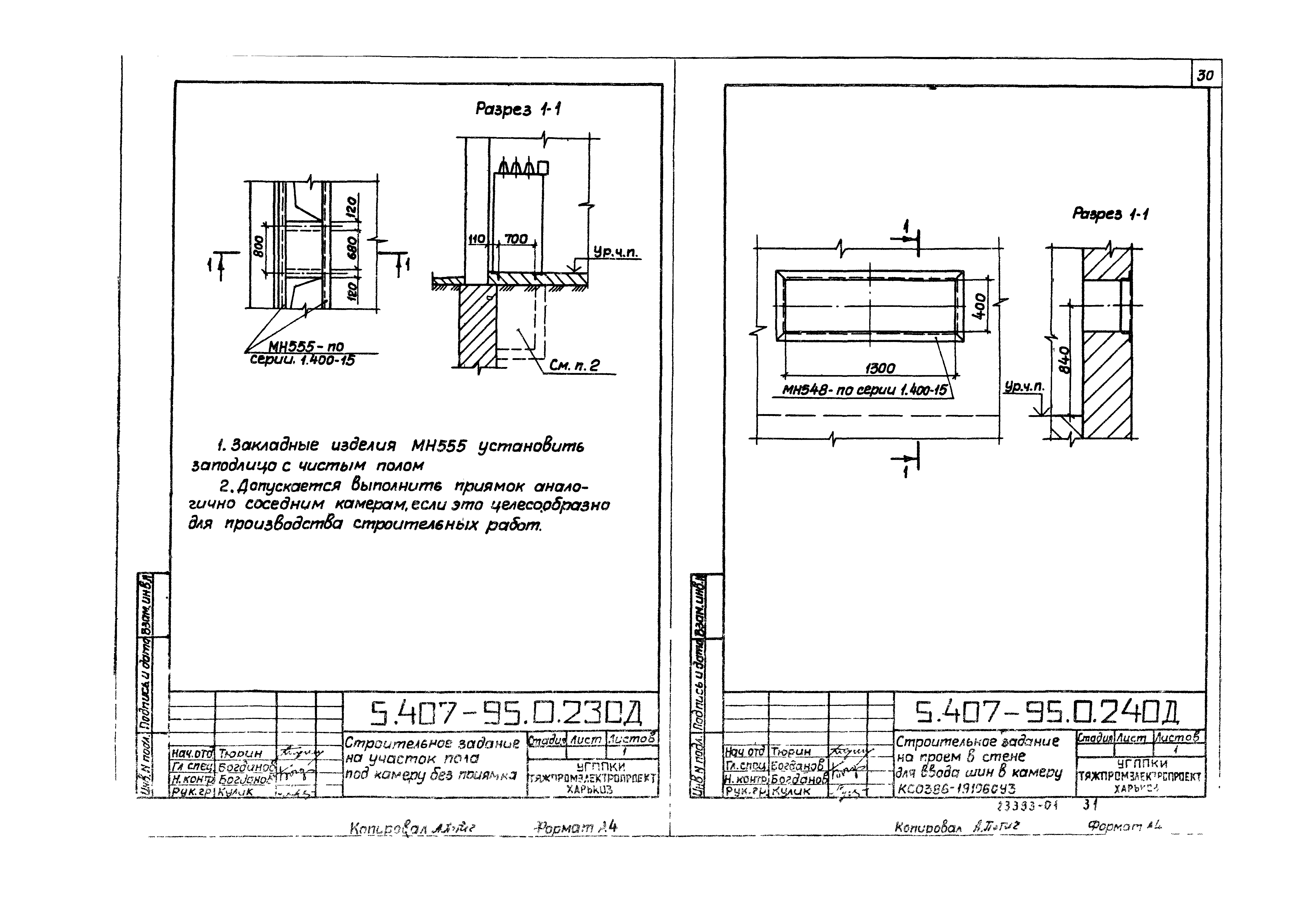 Серия 5.407-95