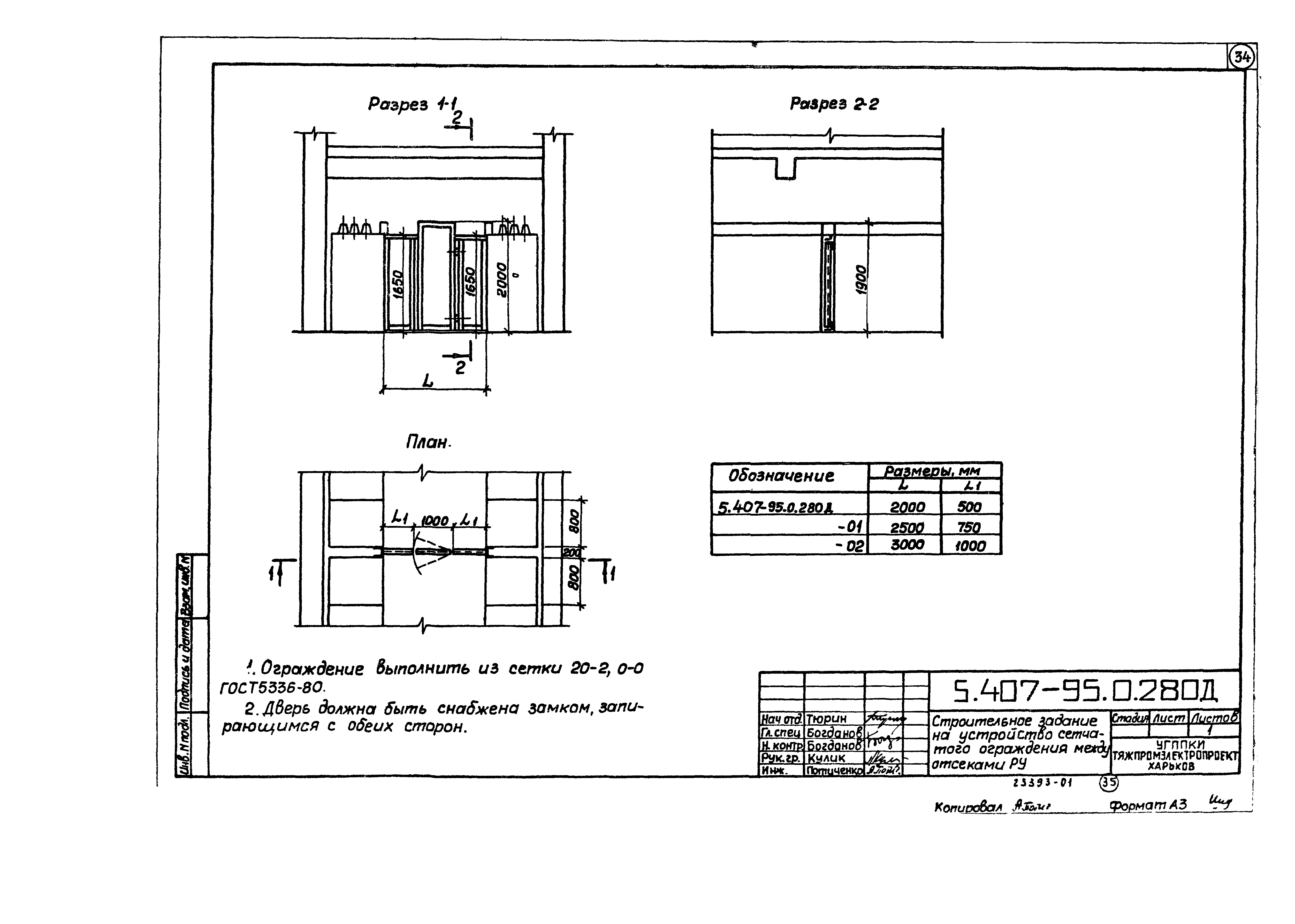 Серия 5.407-95