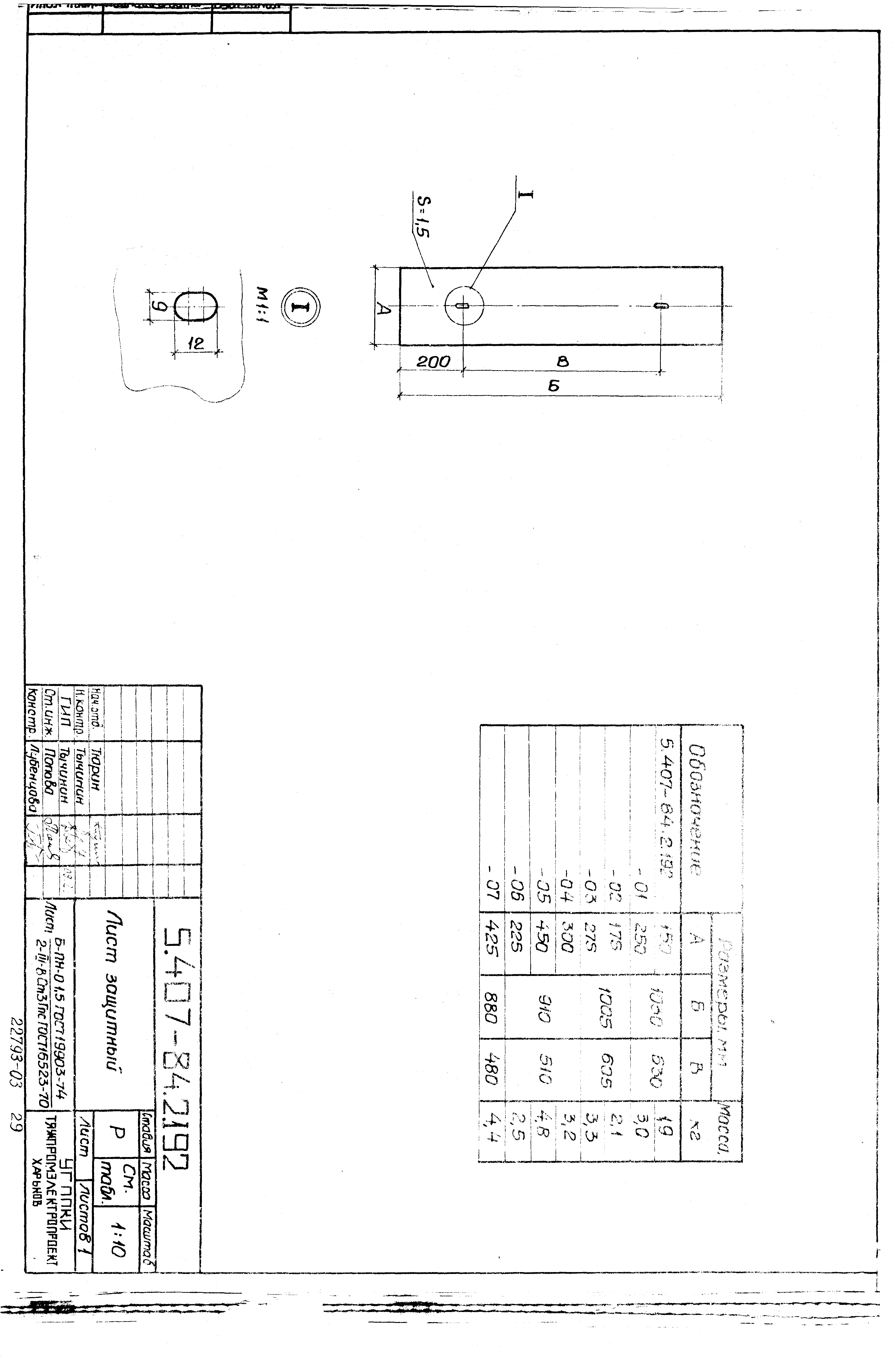 Серия 5.407-84