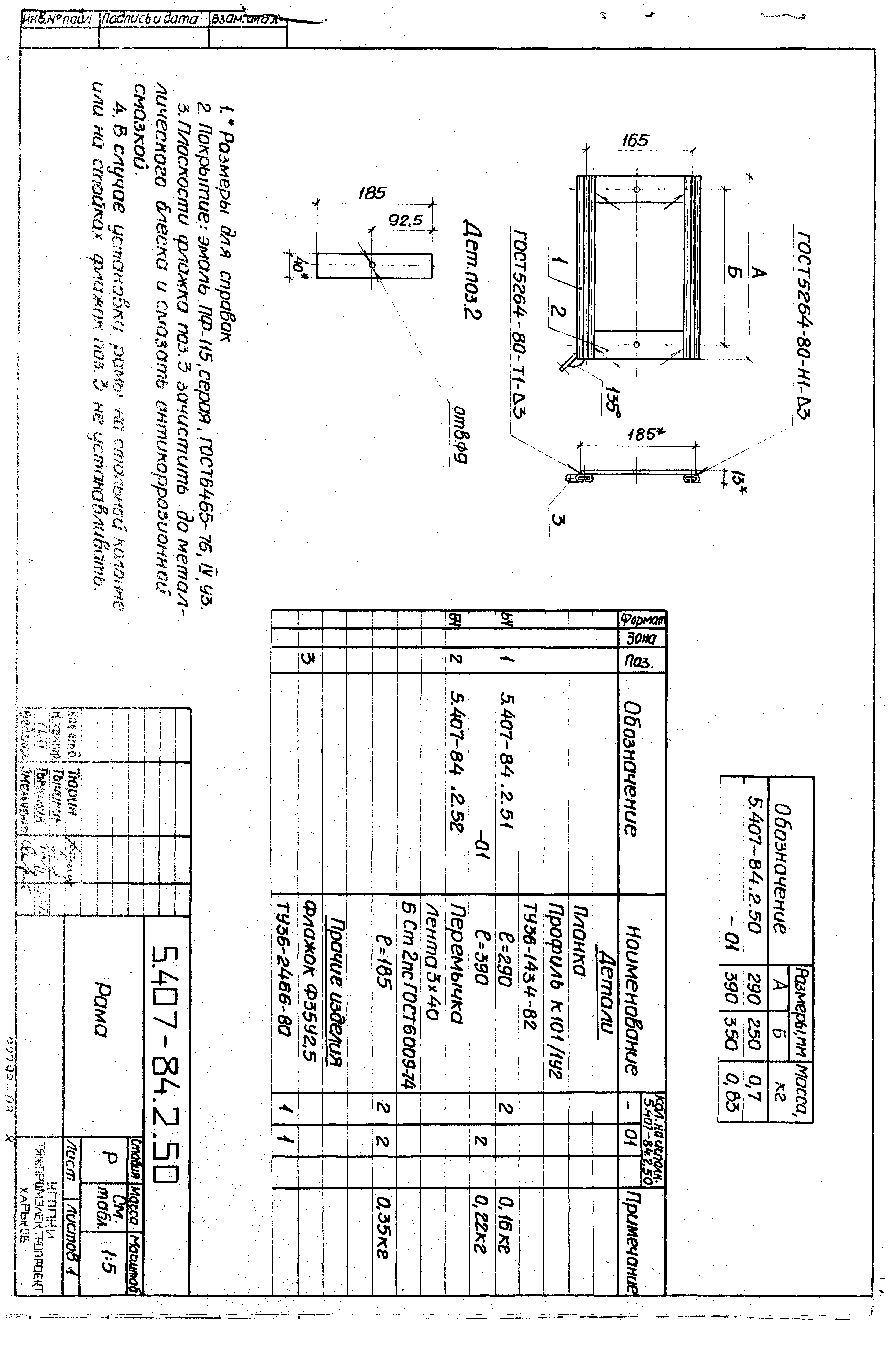 Серия 5.407-84