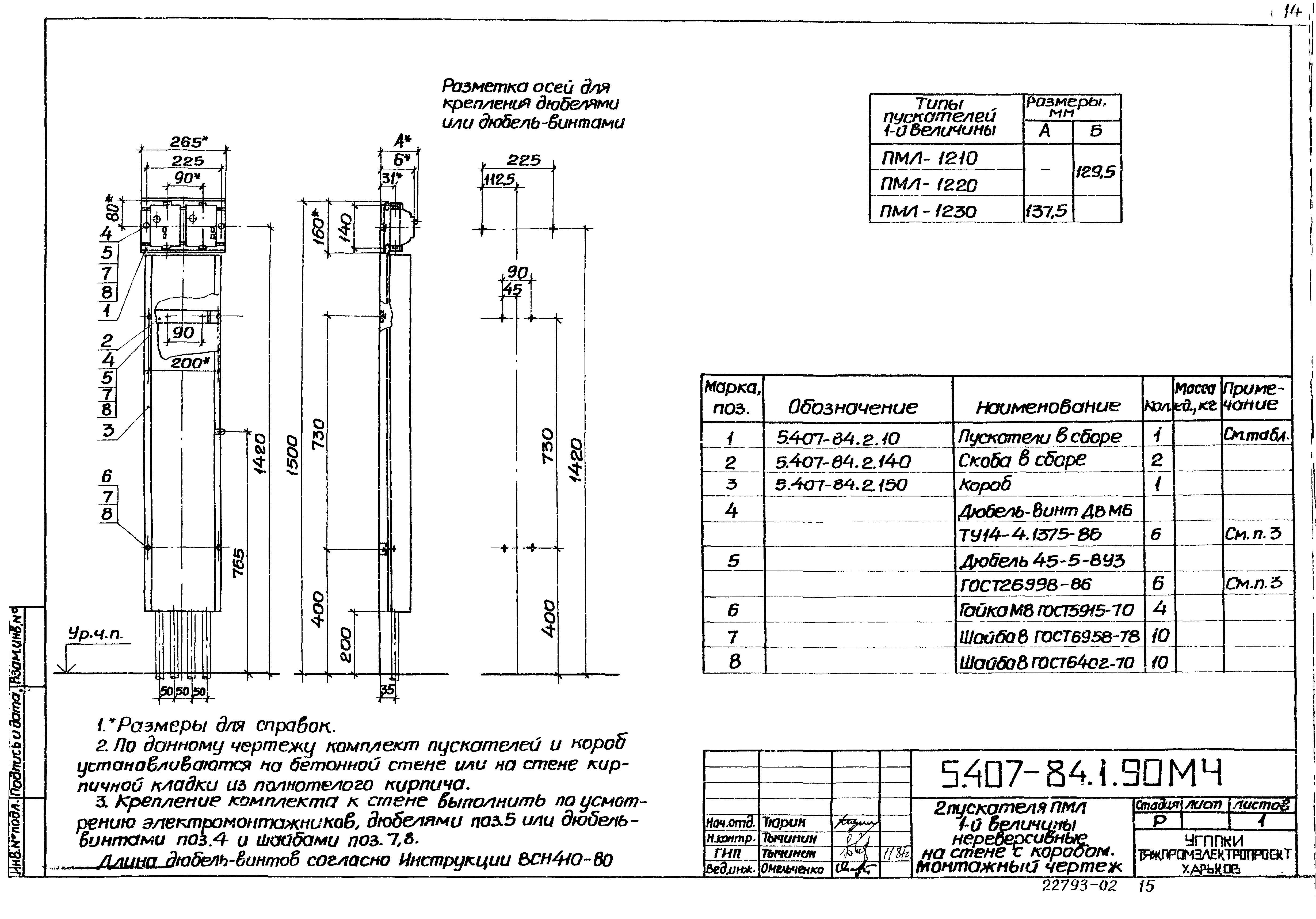 Серия 5.407-84