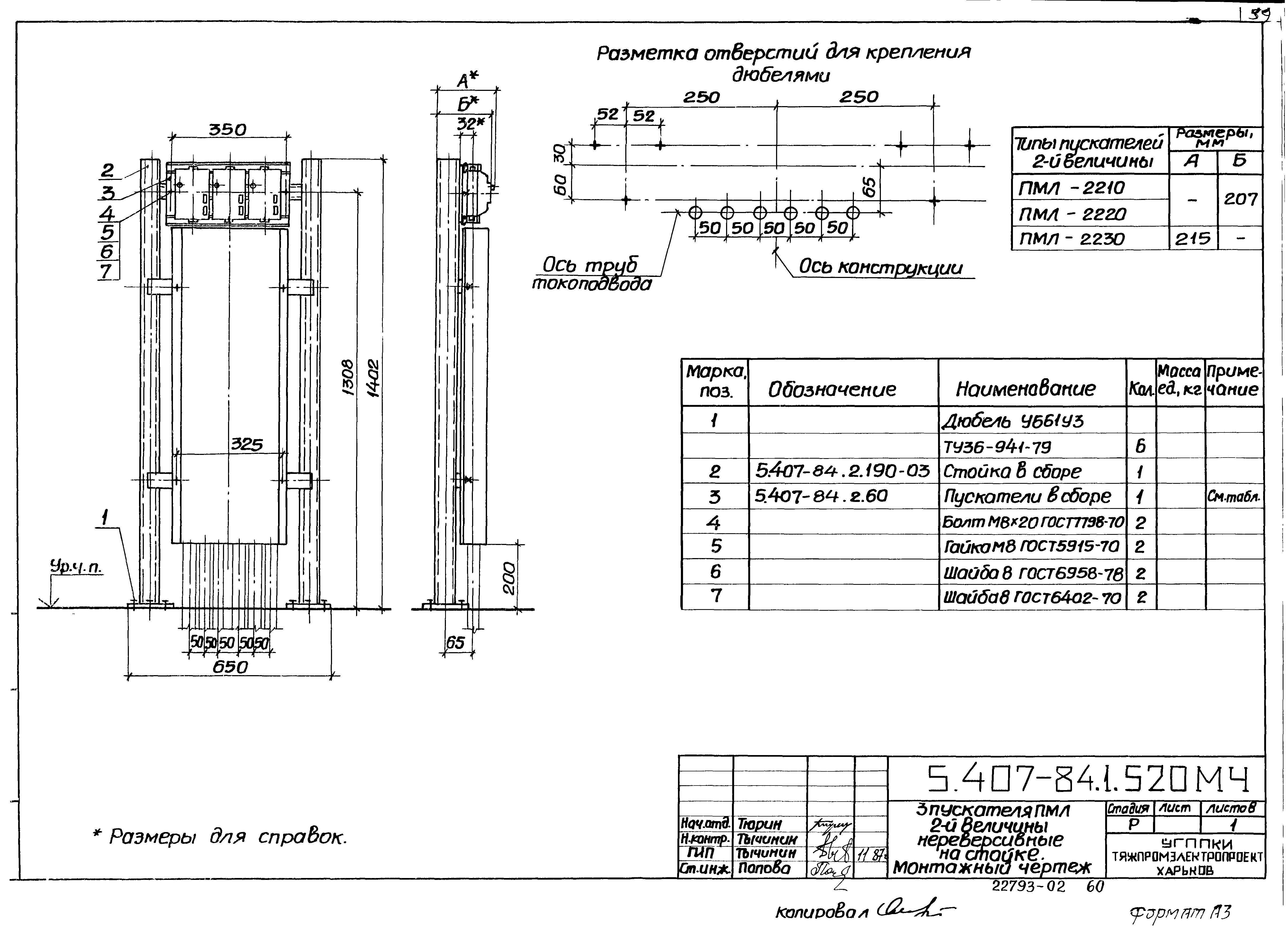 Серия 5.407-84