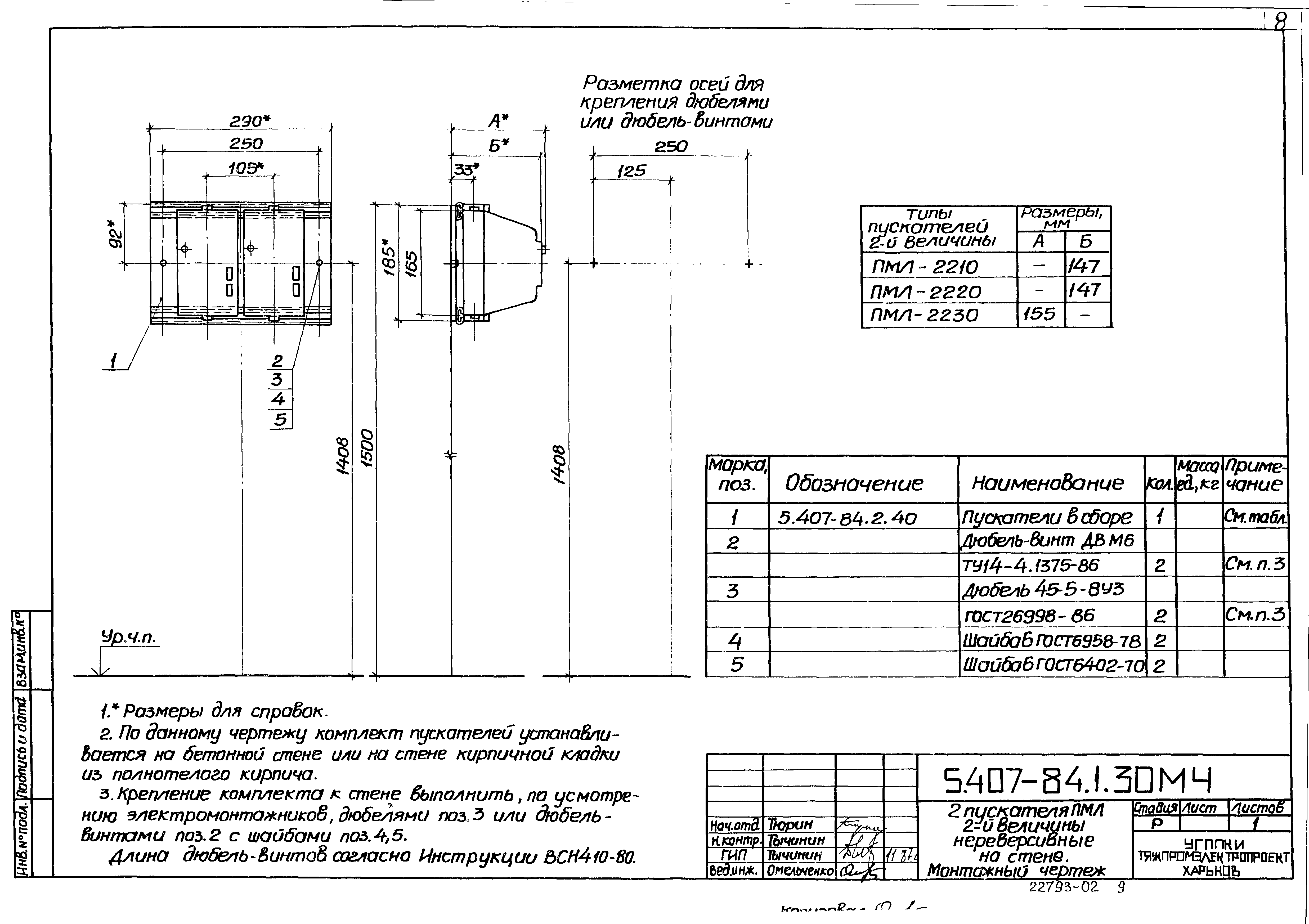 Серия 5.407-84