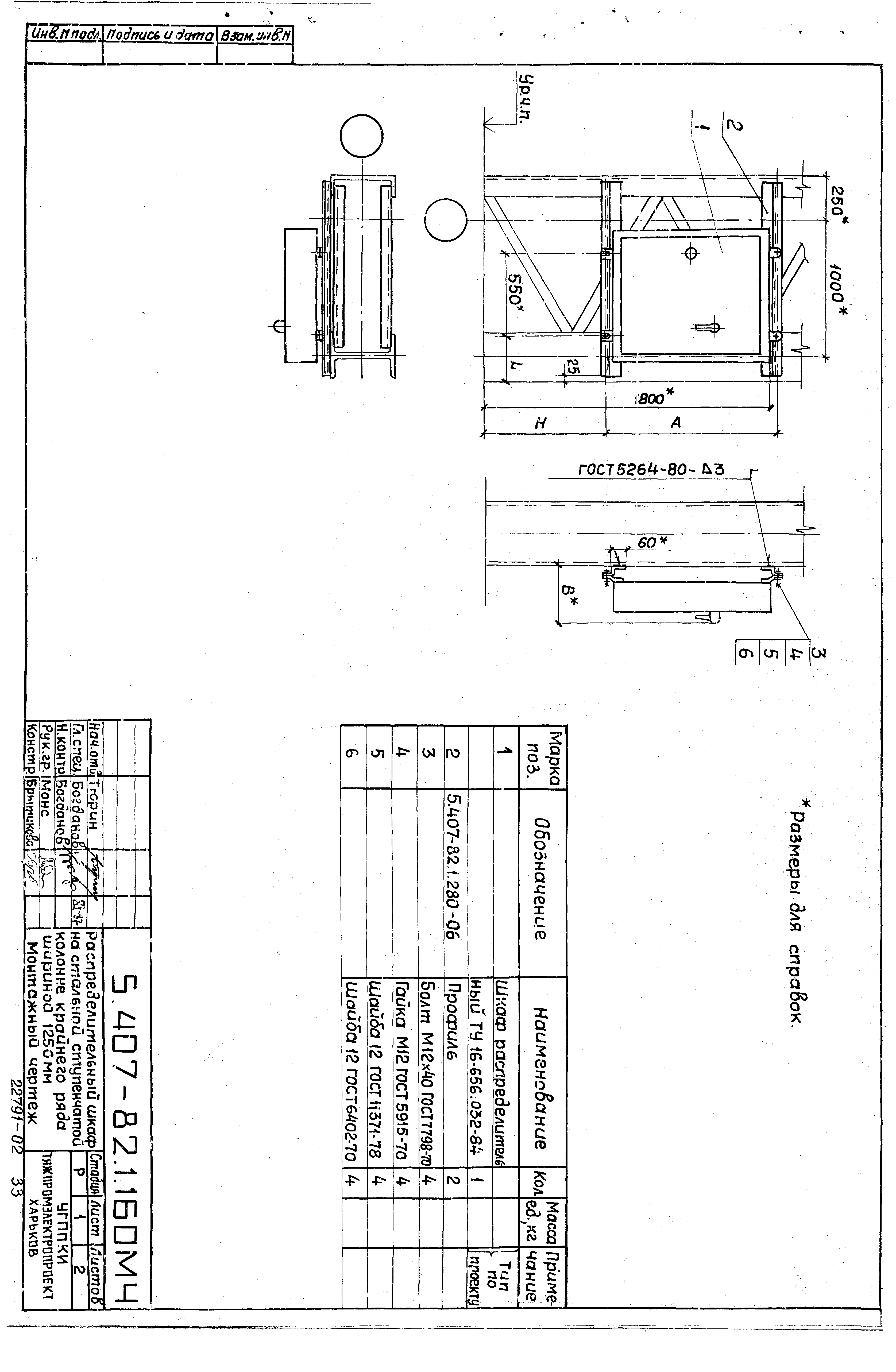 Серия 5.407-82