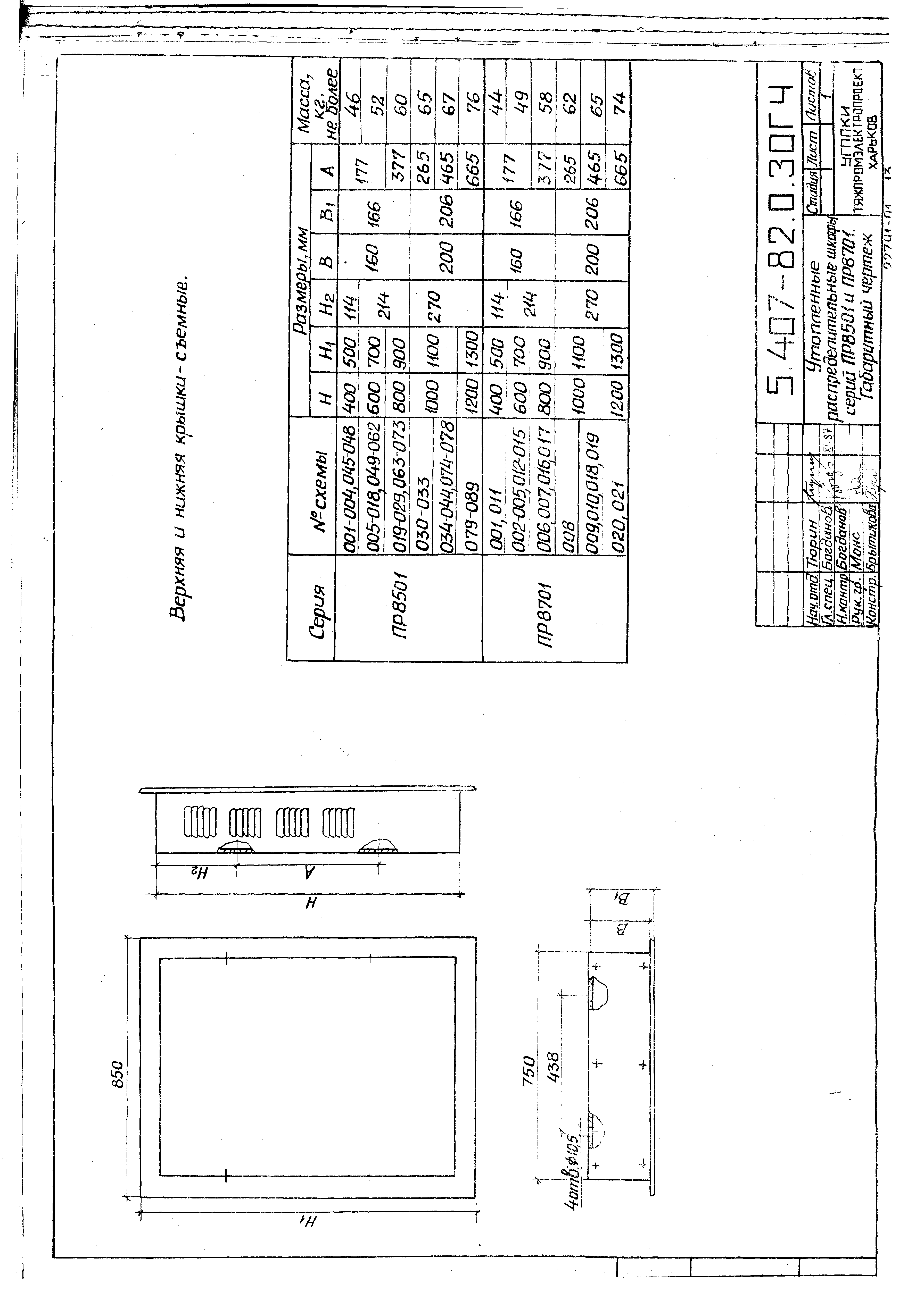 Серия 5.407-82