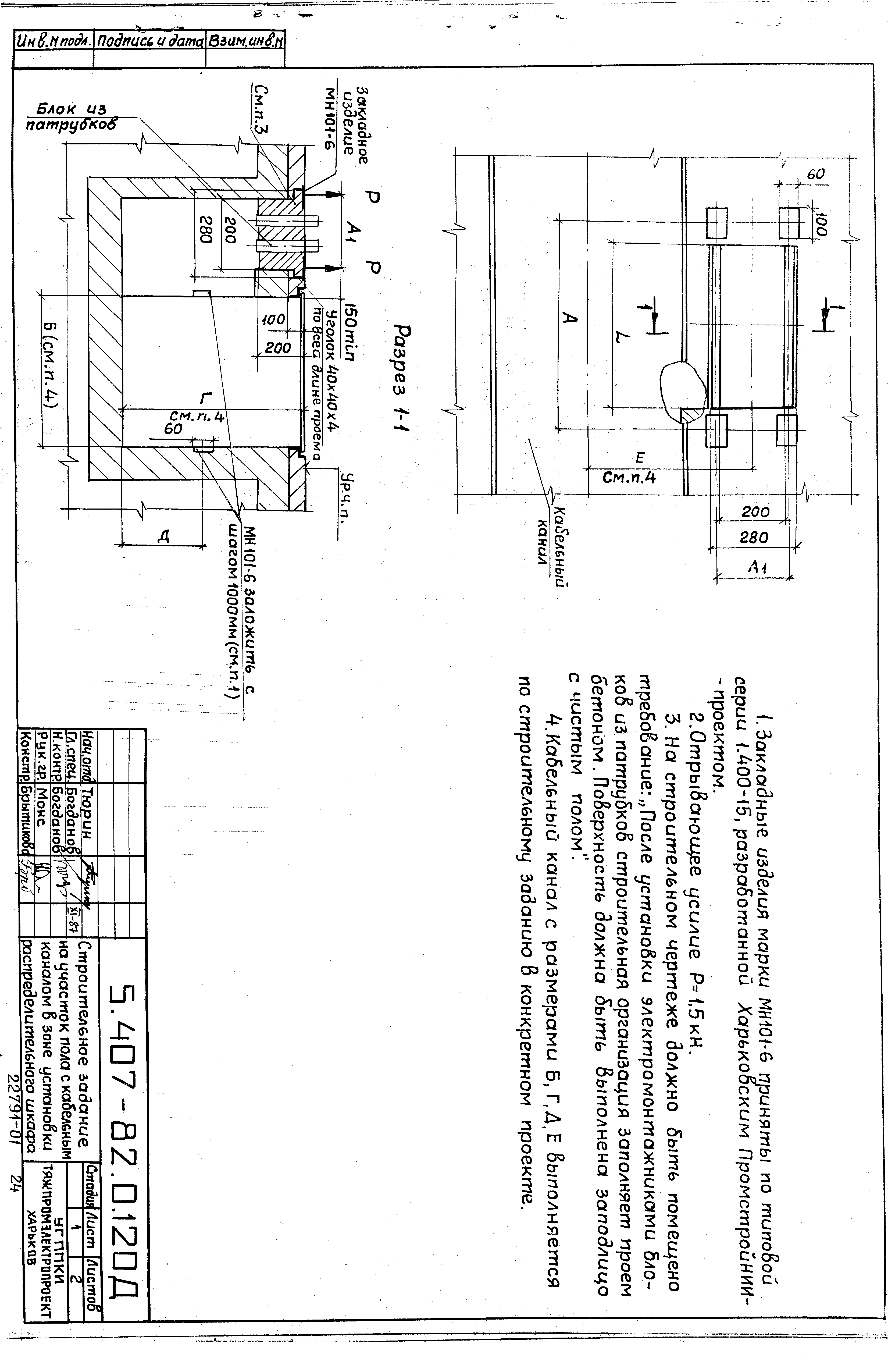 Серия 5.407-82