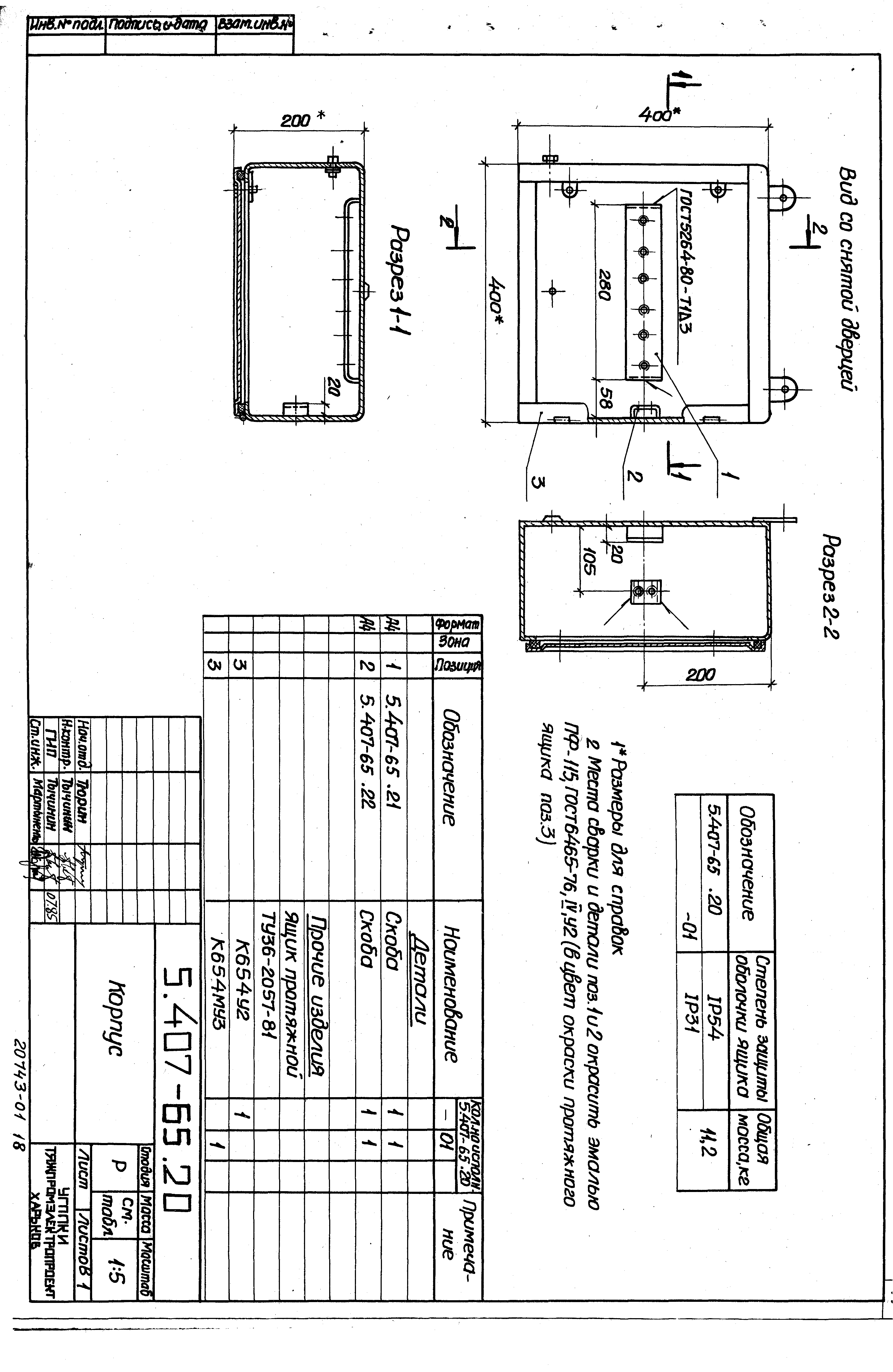 Серия 5.407-65