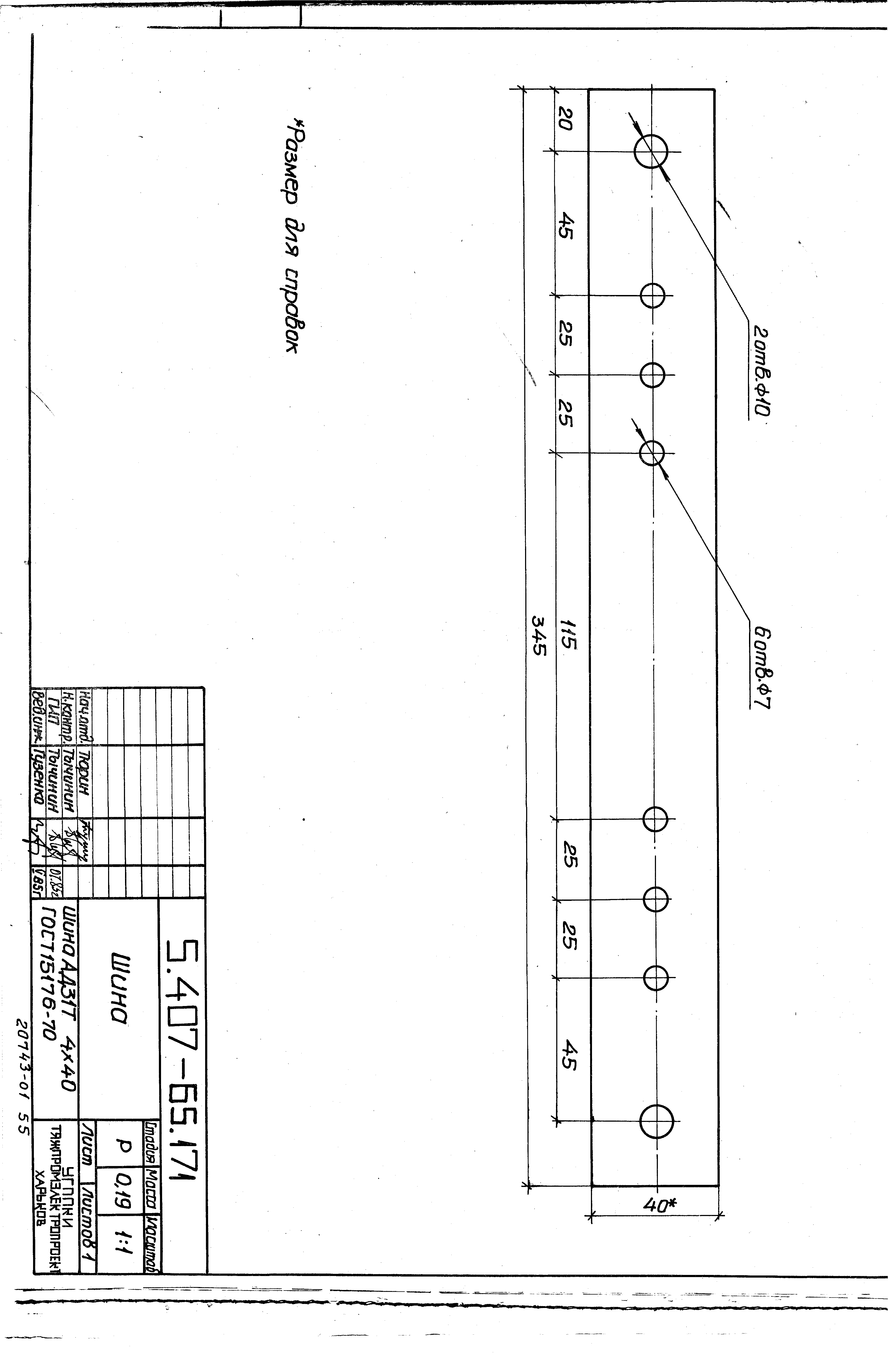 Серия 5.407-65