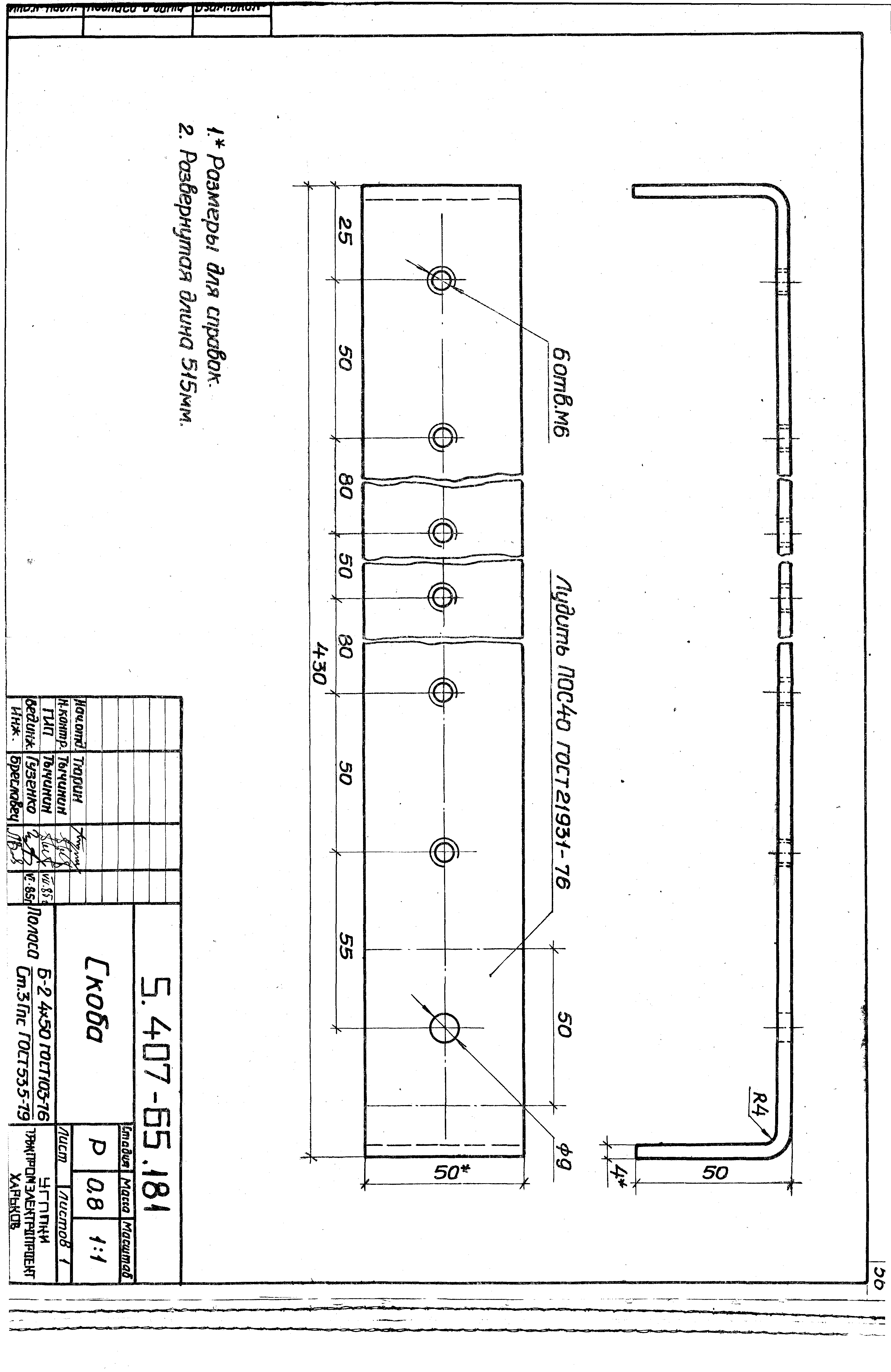 Серия 5.407-65