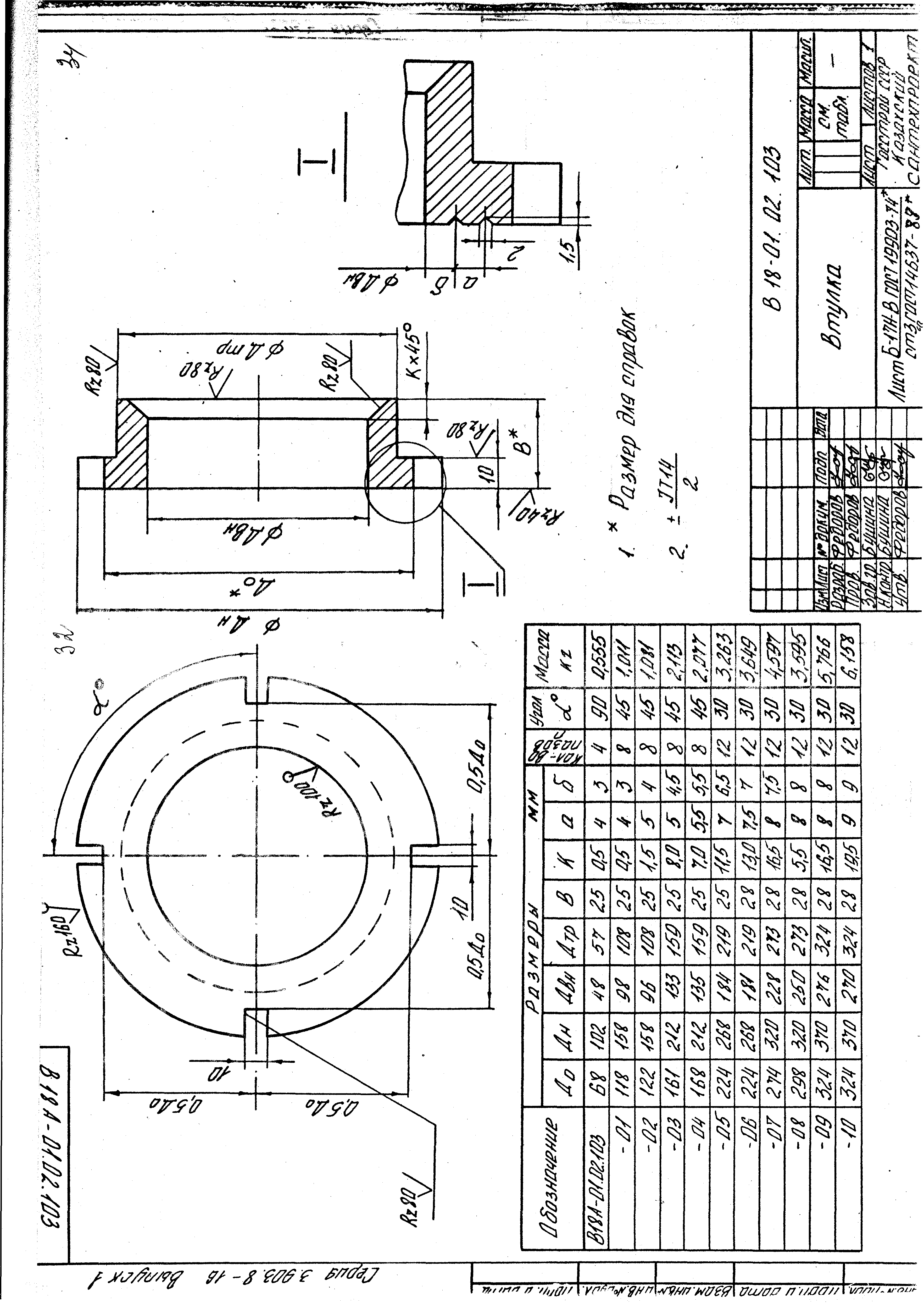 Серия 3.903.8-16