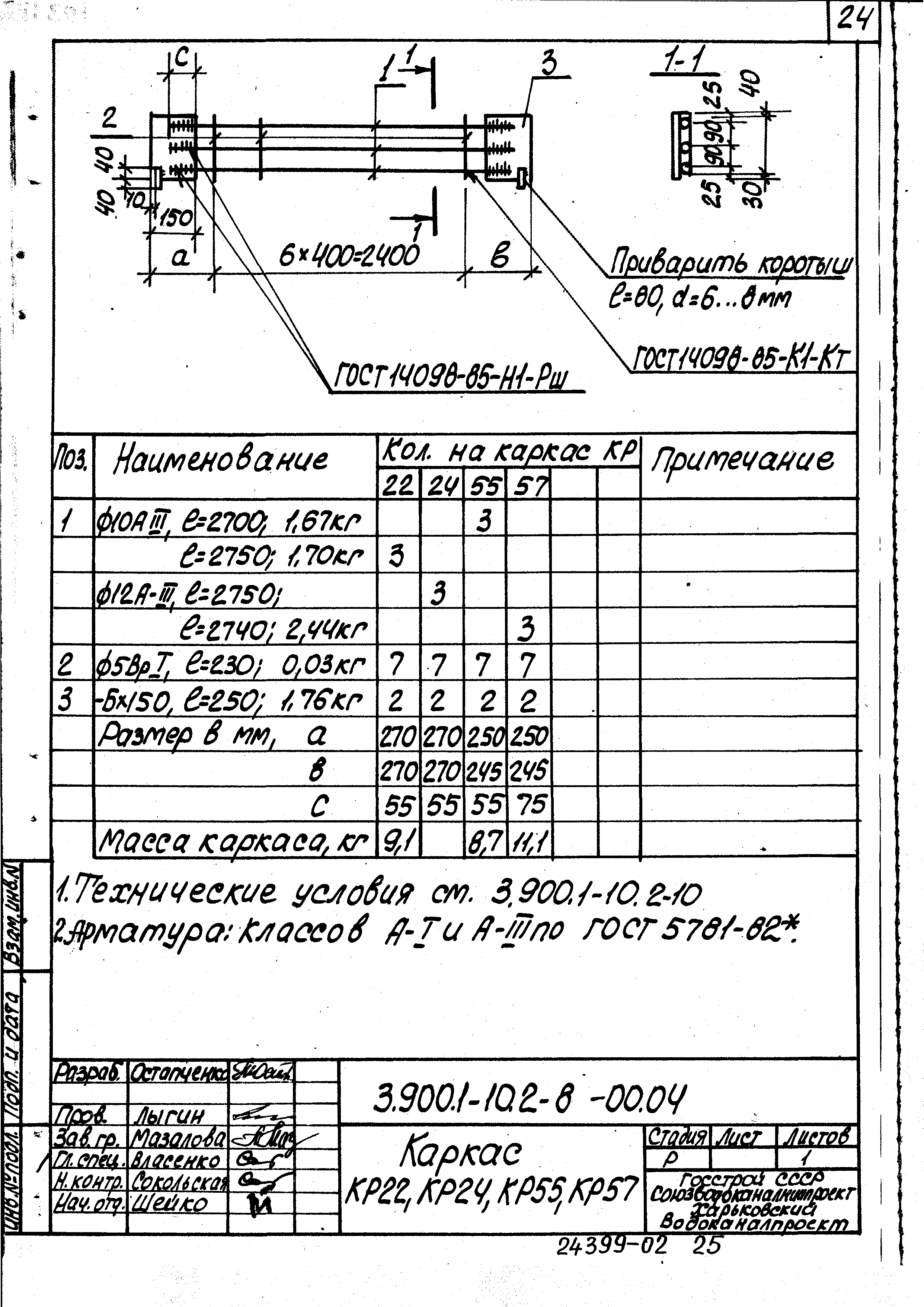 Серия 3.900.1-10