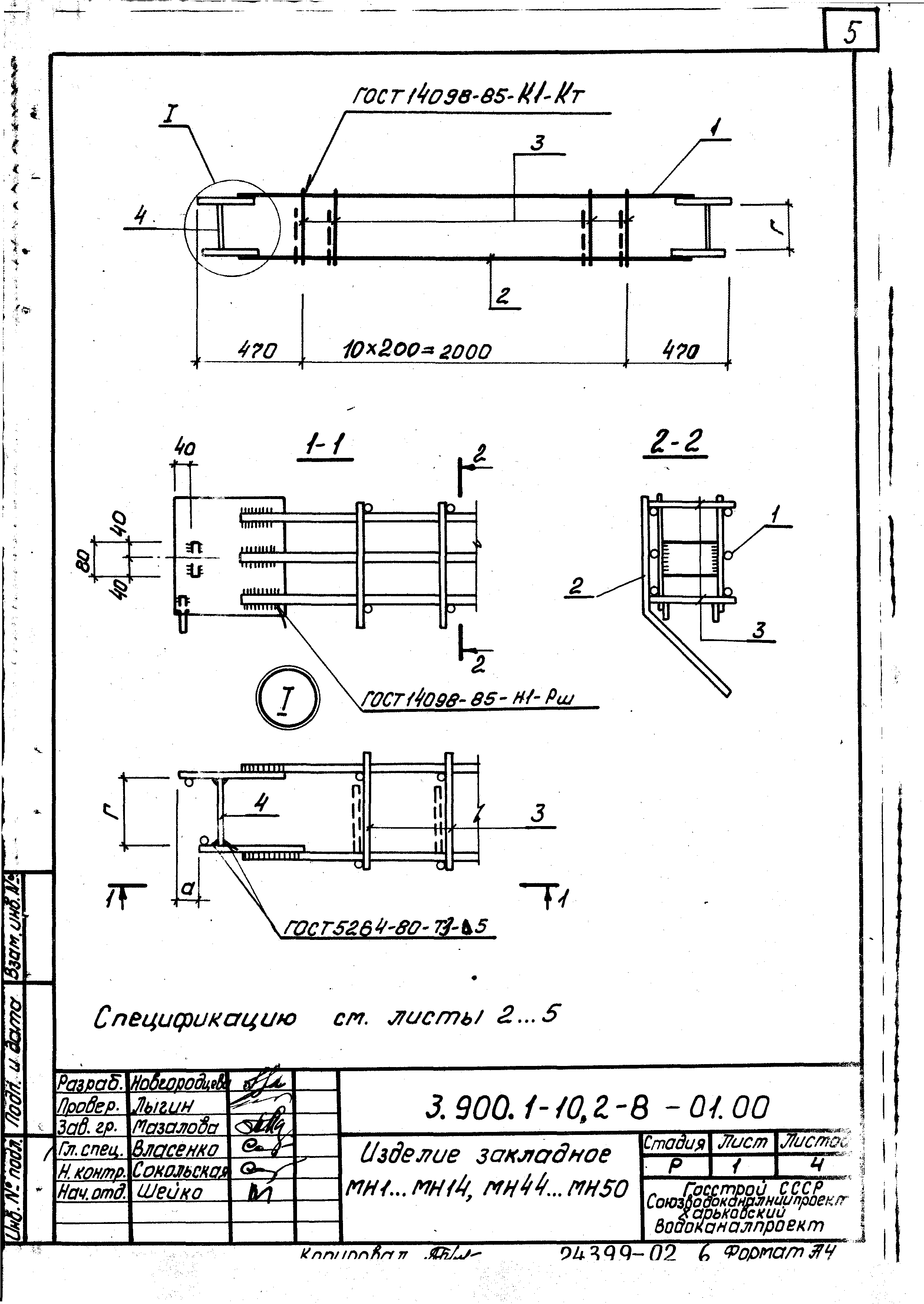 Серия 3.900.1-10