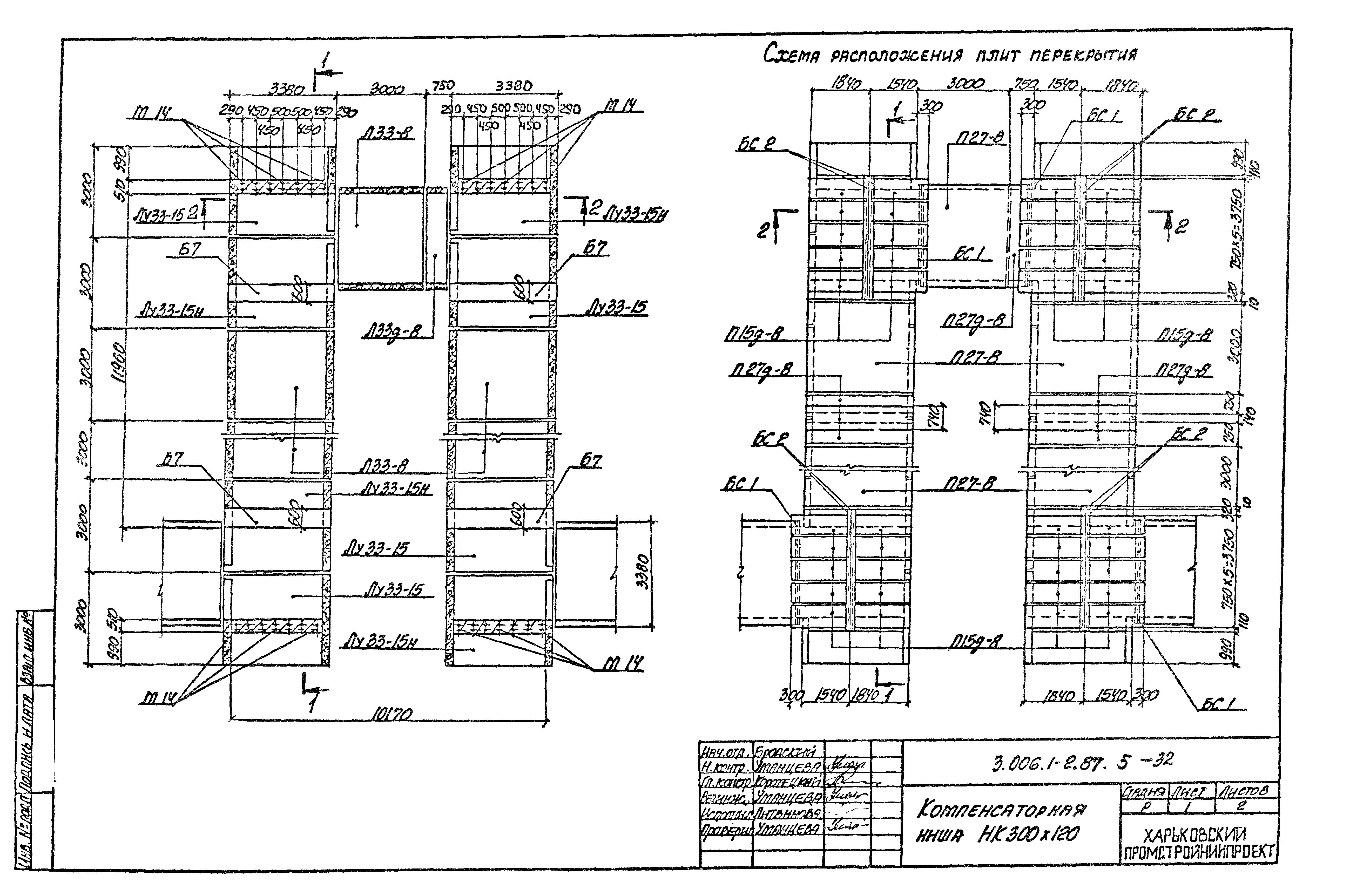 Серия 3.006.1-2.87