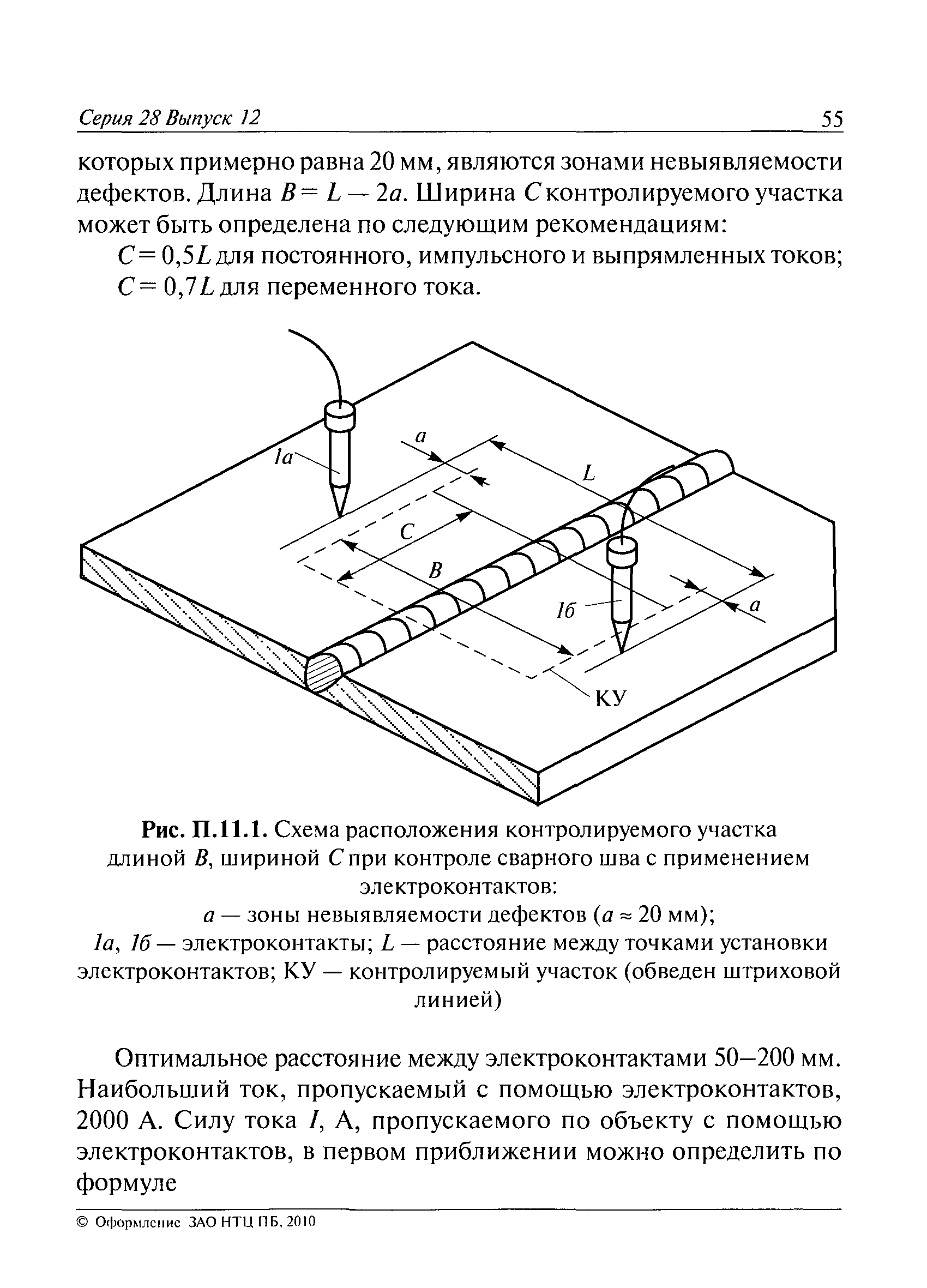 РД 13-05-2006