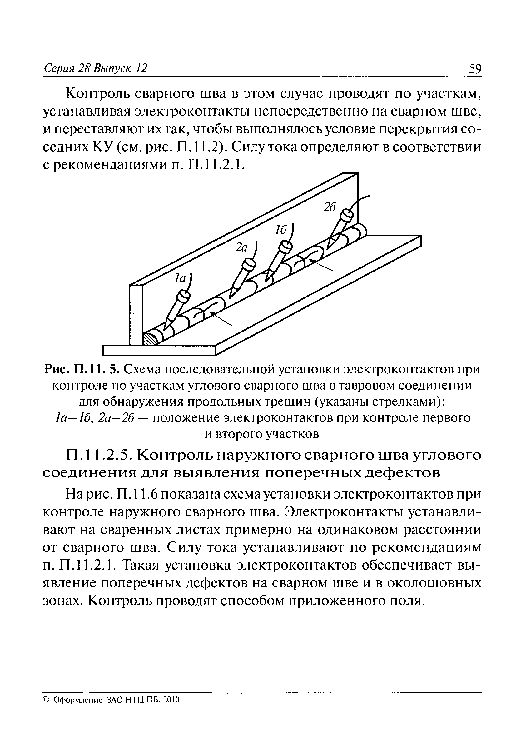 РД 13-05-2006