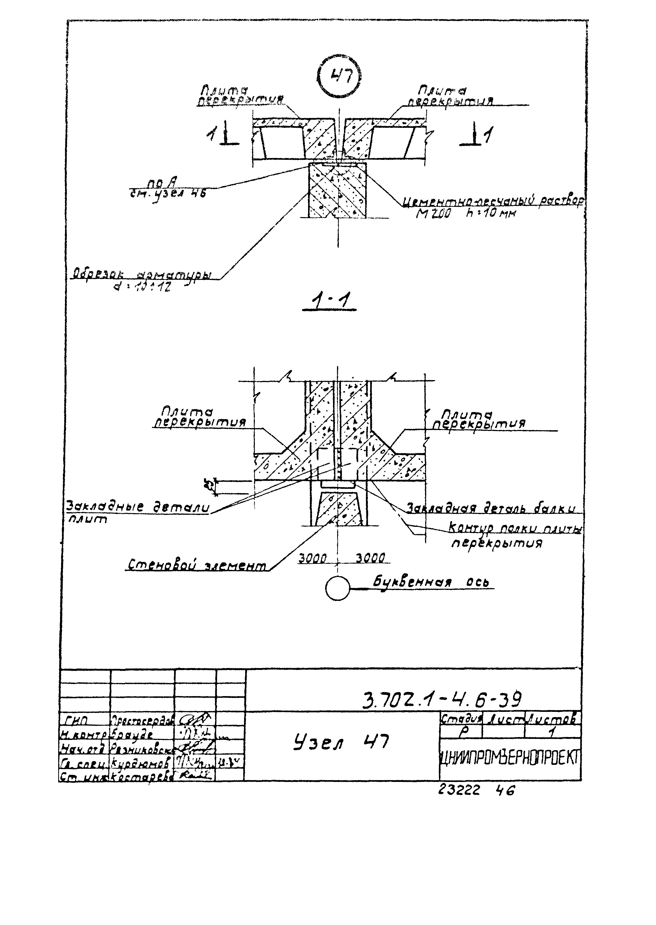 Серия 3.702.1-4