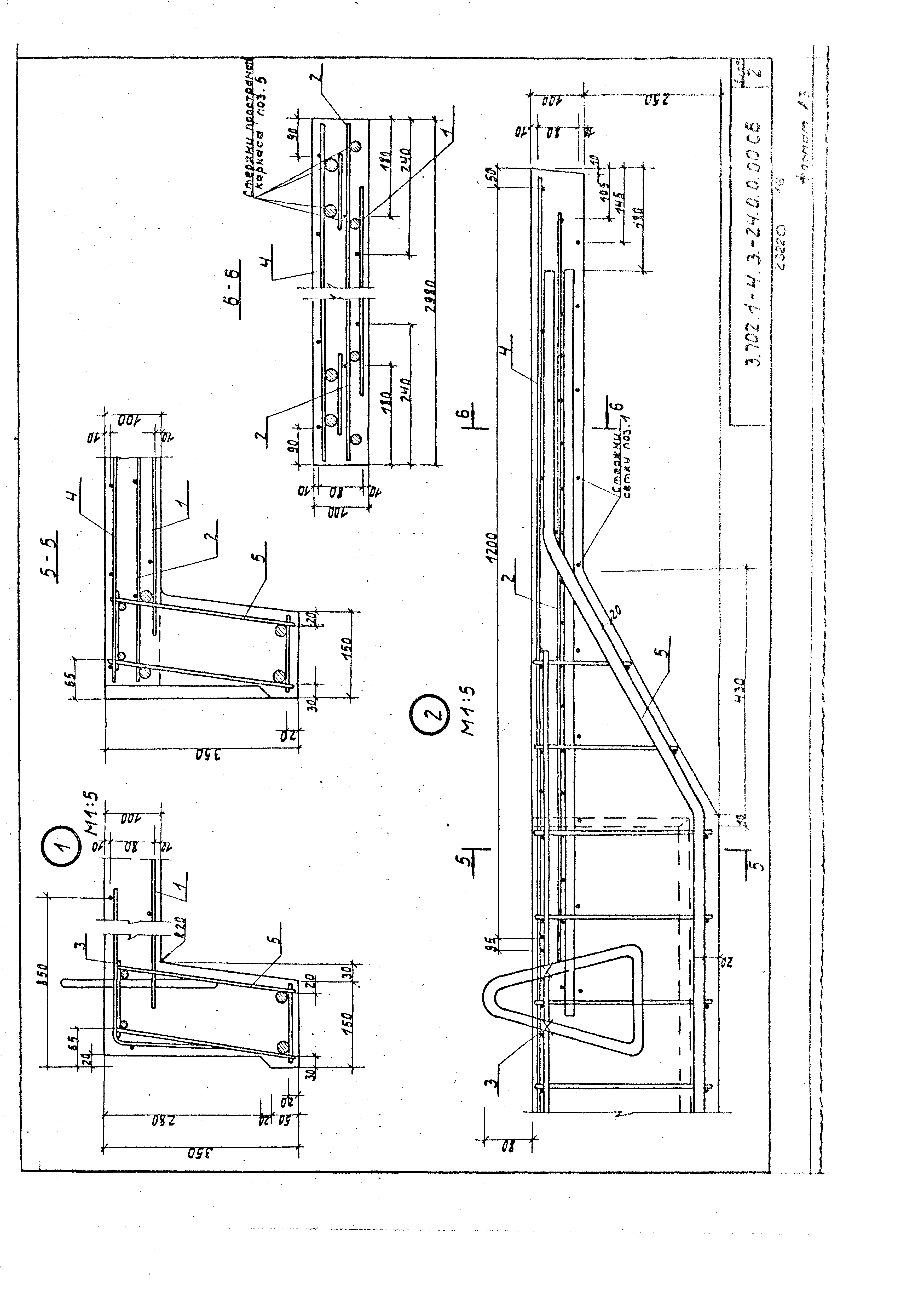 Серия 3.702.1-4