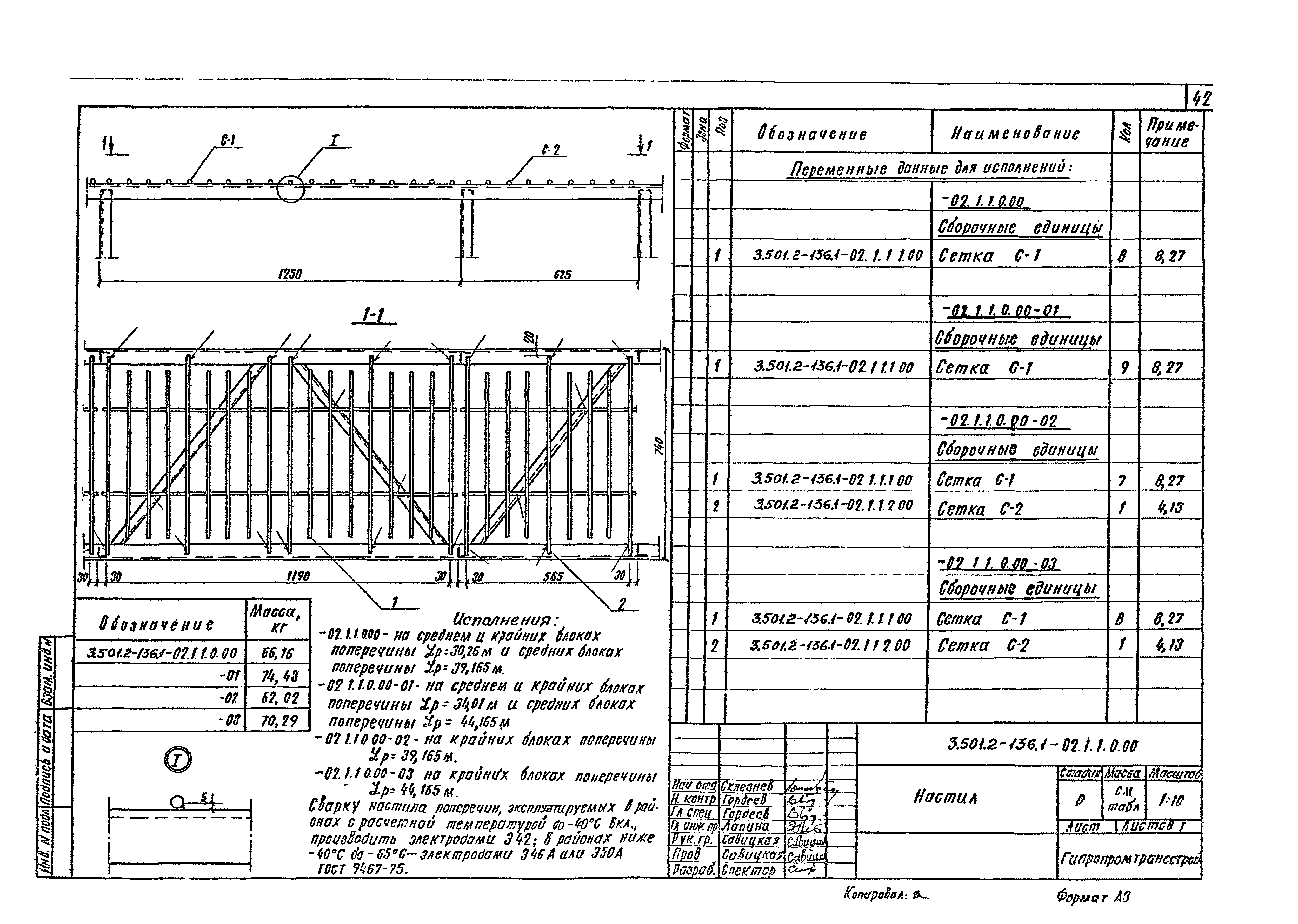 Серия 3.501.2-136