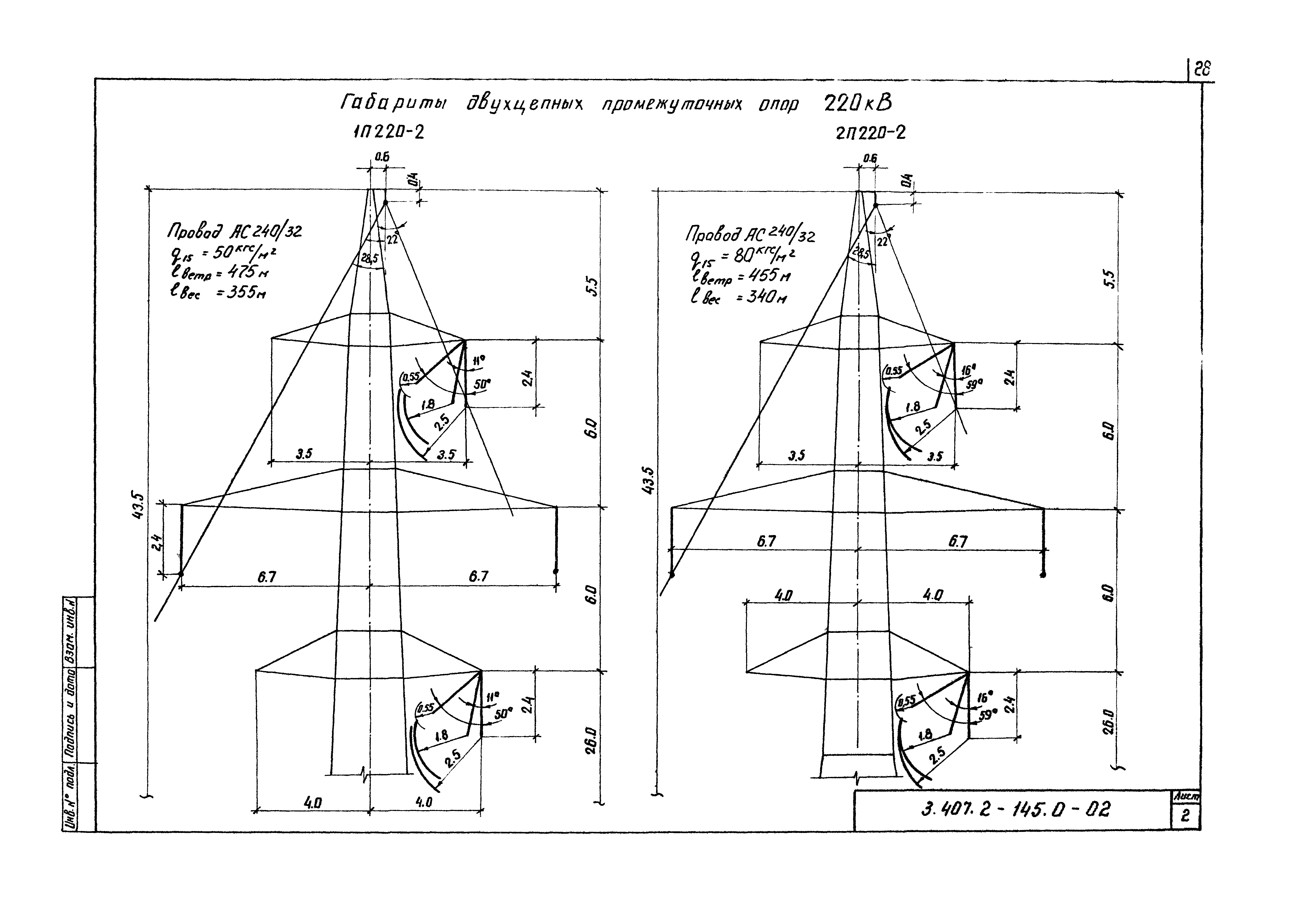 Серия 3.407.2-145