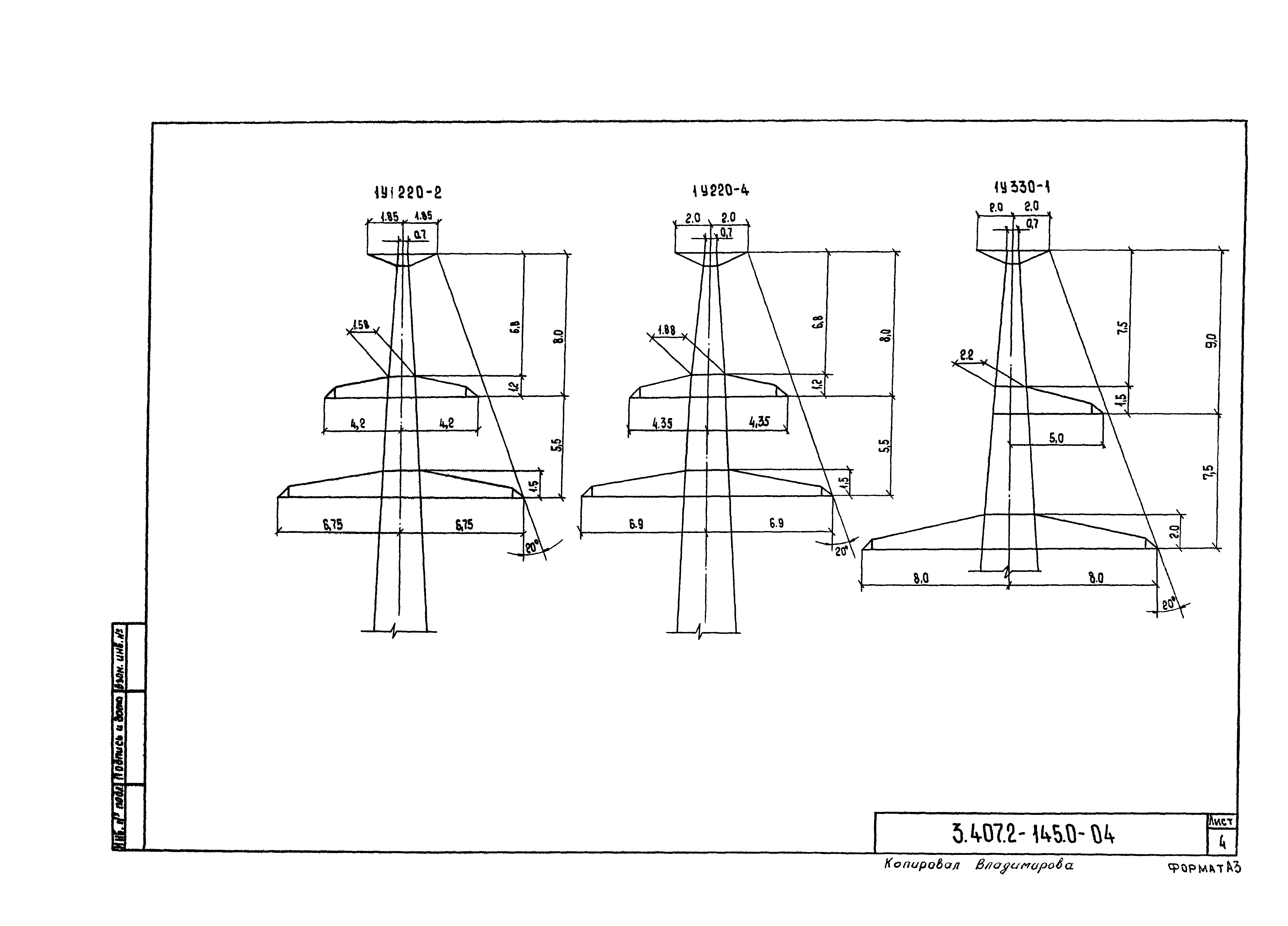 Серия 3.407.2-145