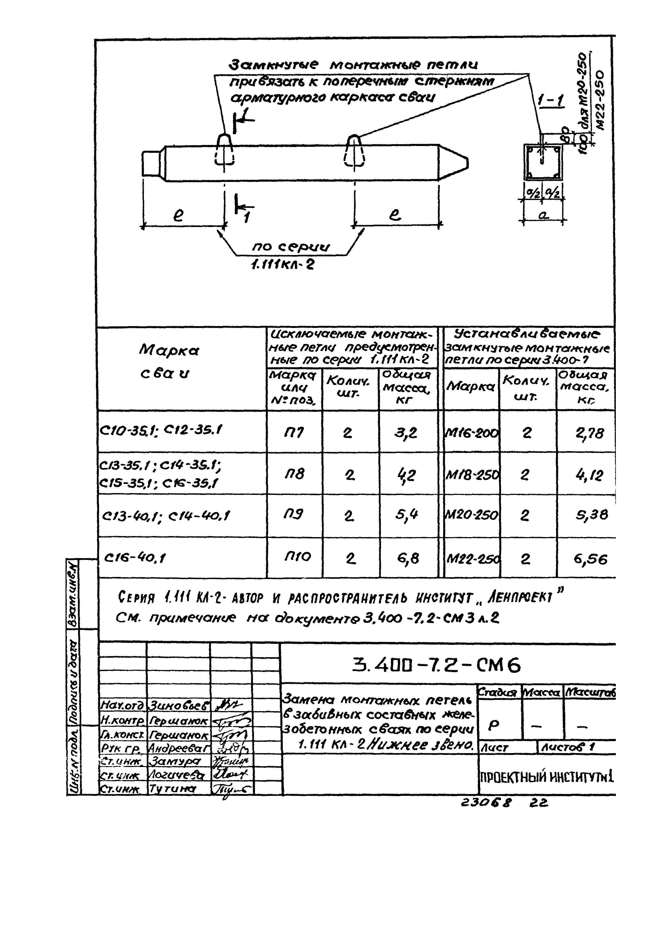 Серия 3.400-7