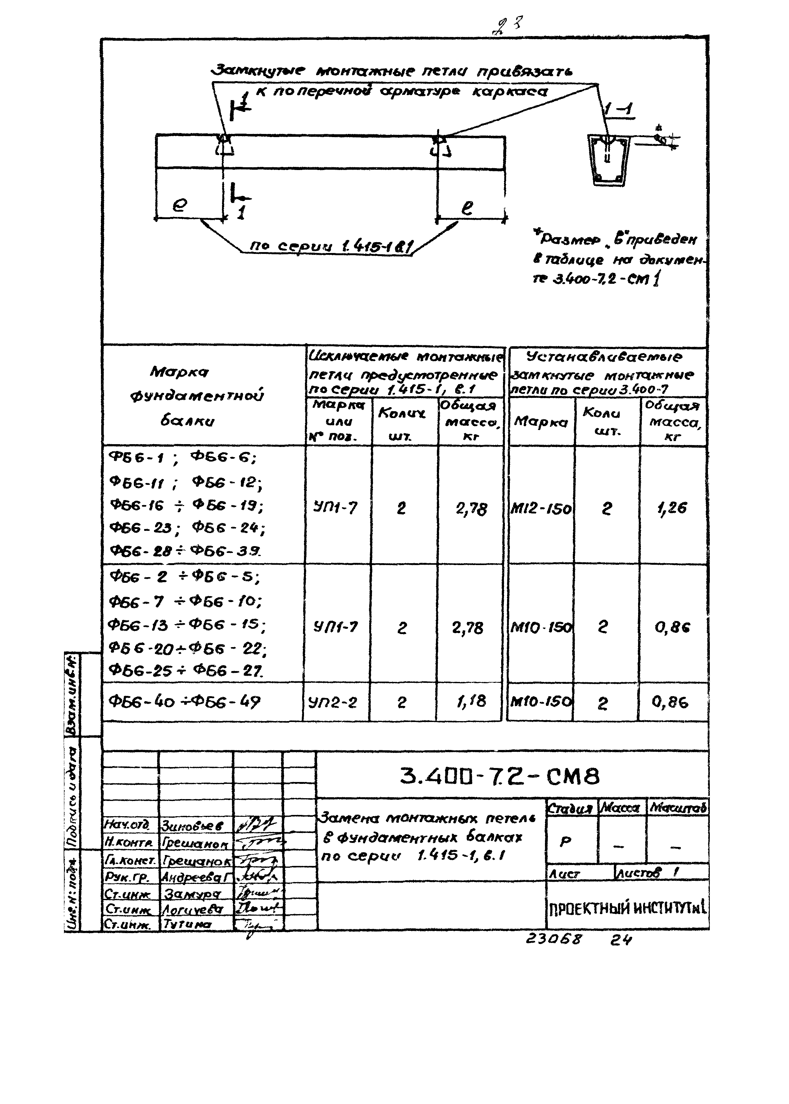 Серия 3.400-7