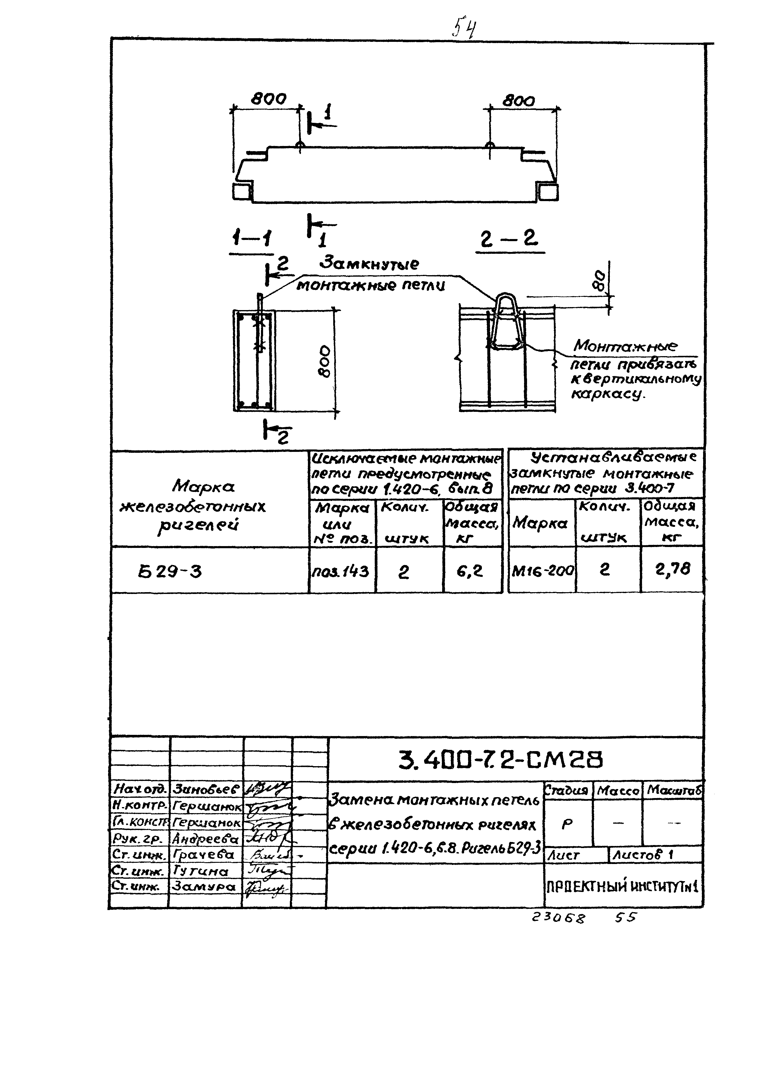 Серия 3.400-7