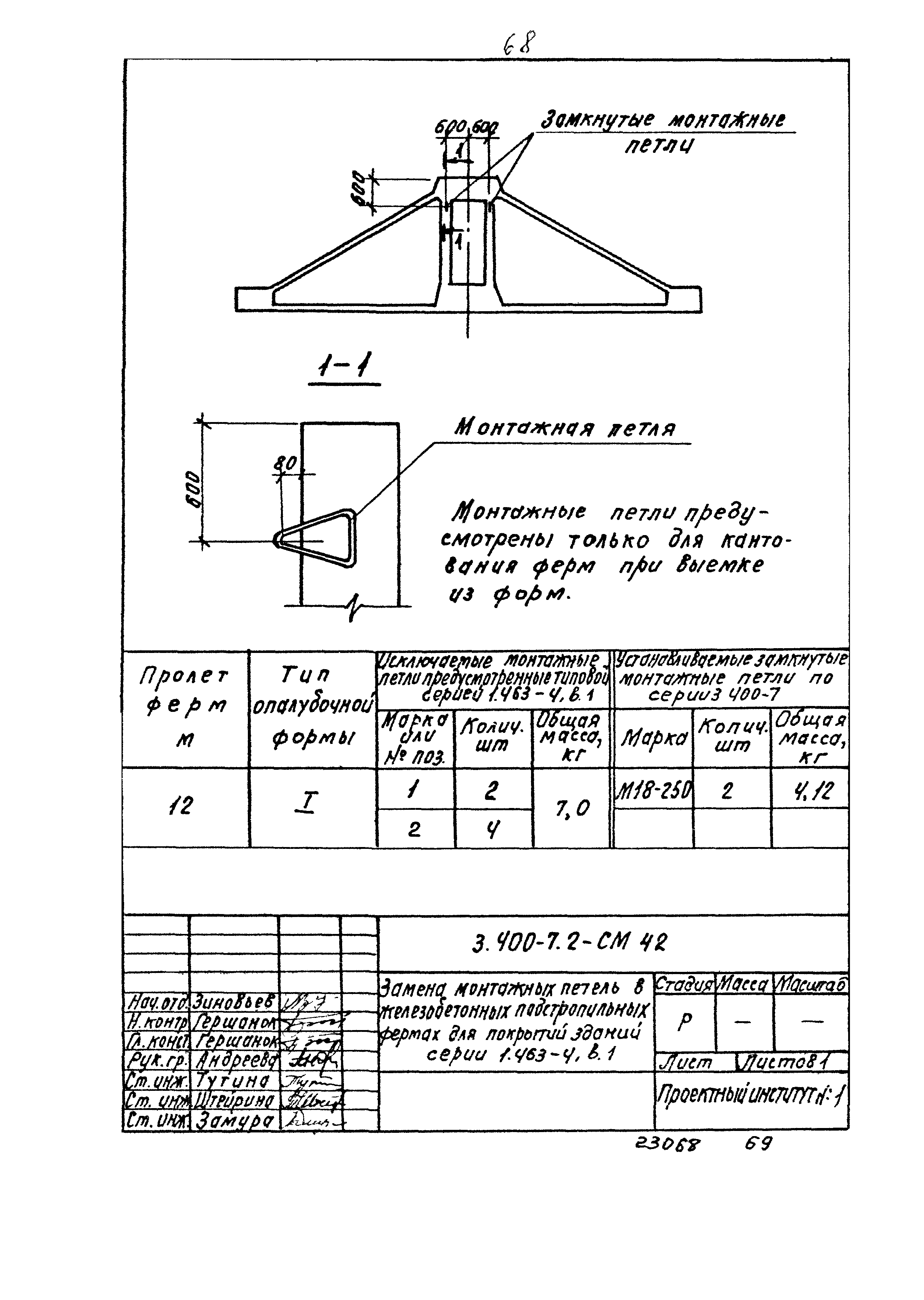 Серия 3.400-7