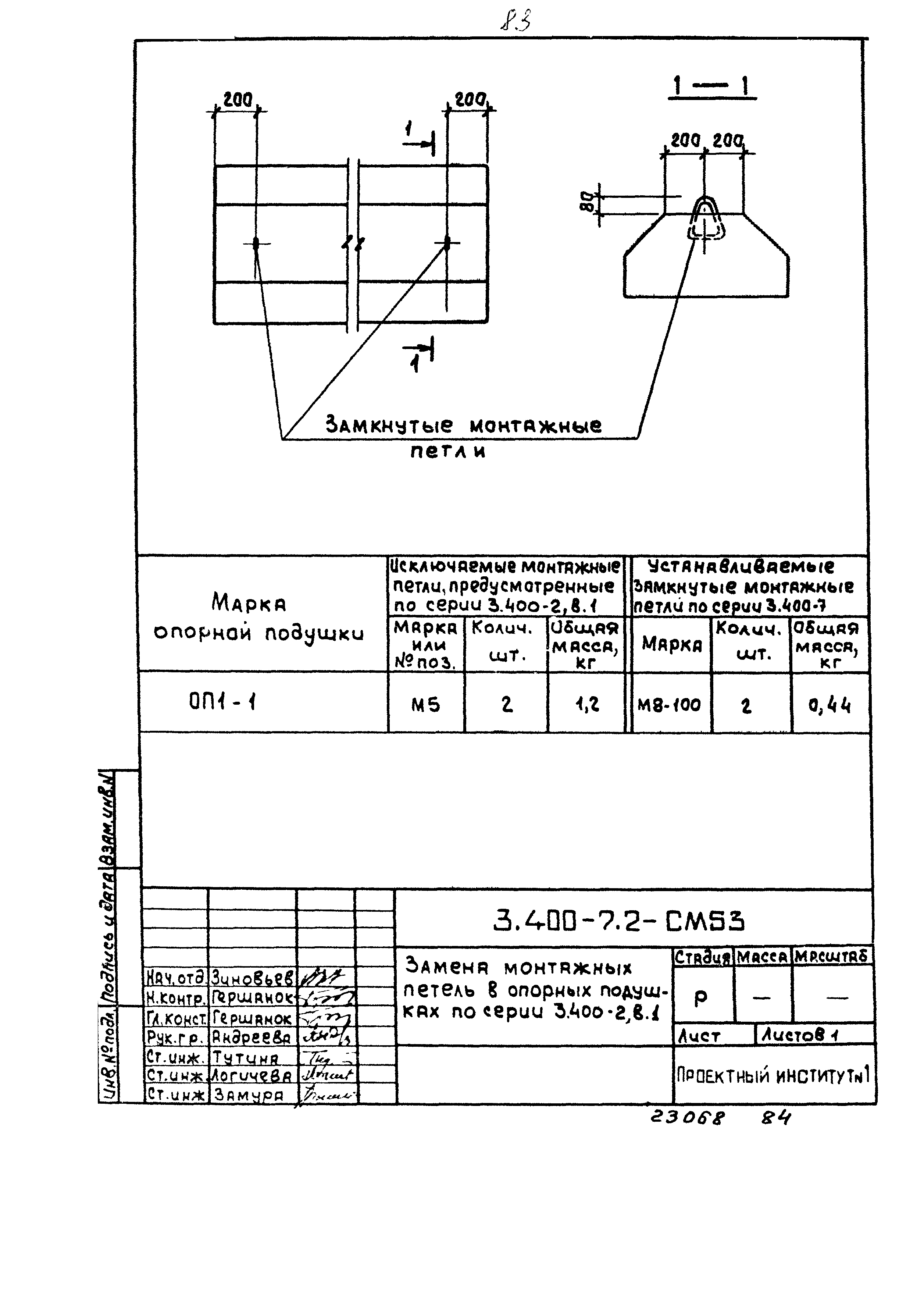 Серия 3.400-7