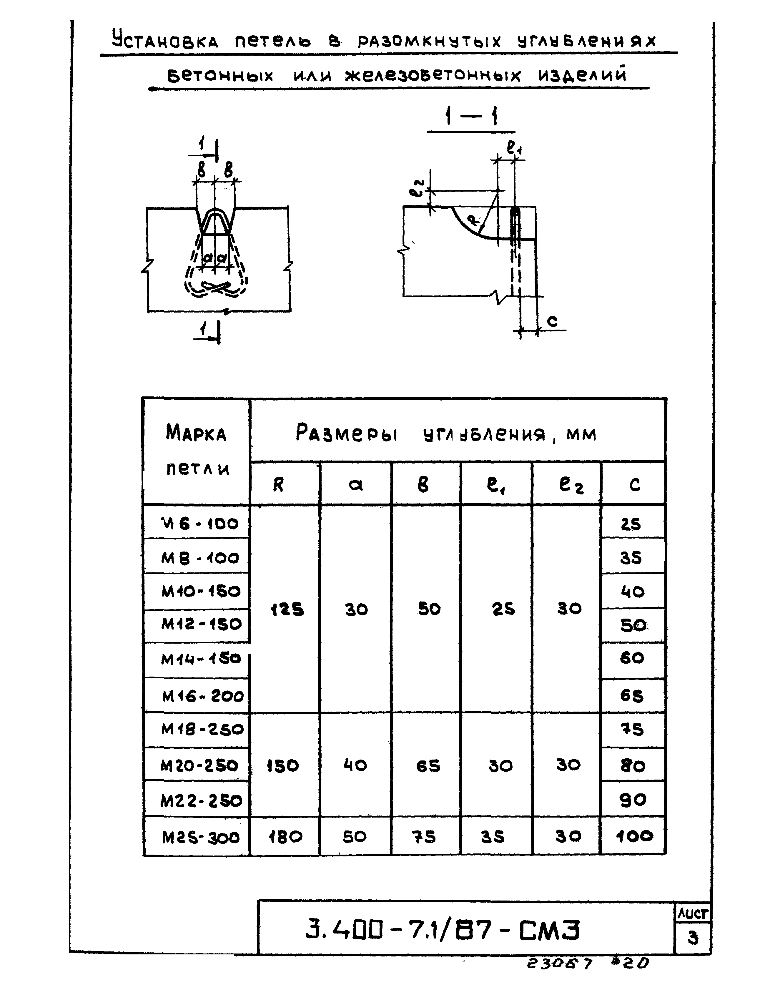 Серия 3.400-7