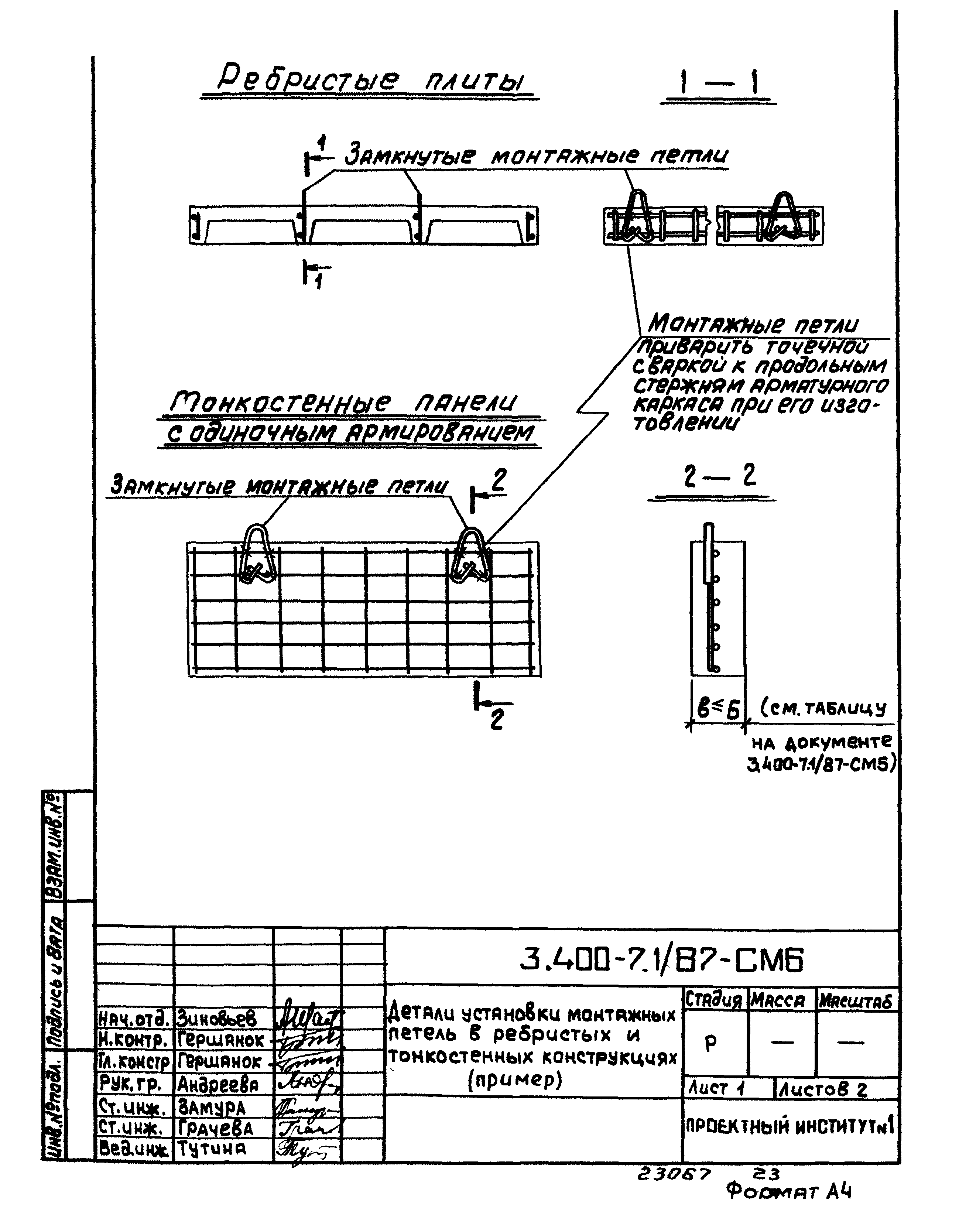 Серия 3.400-7