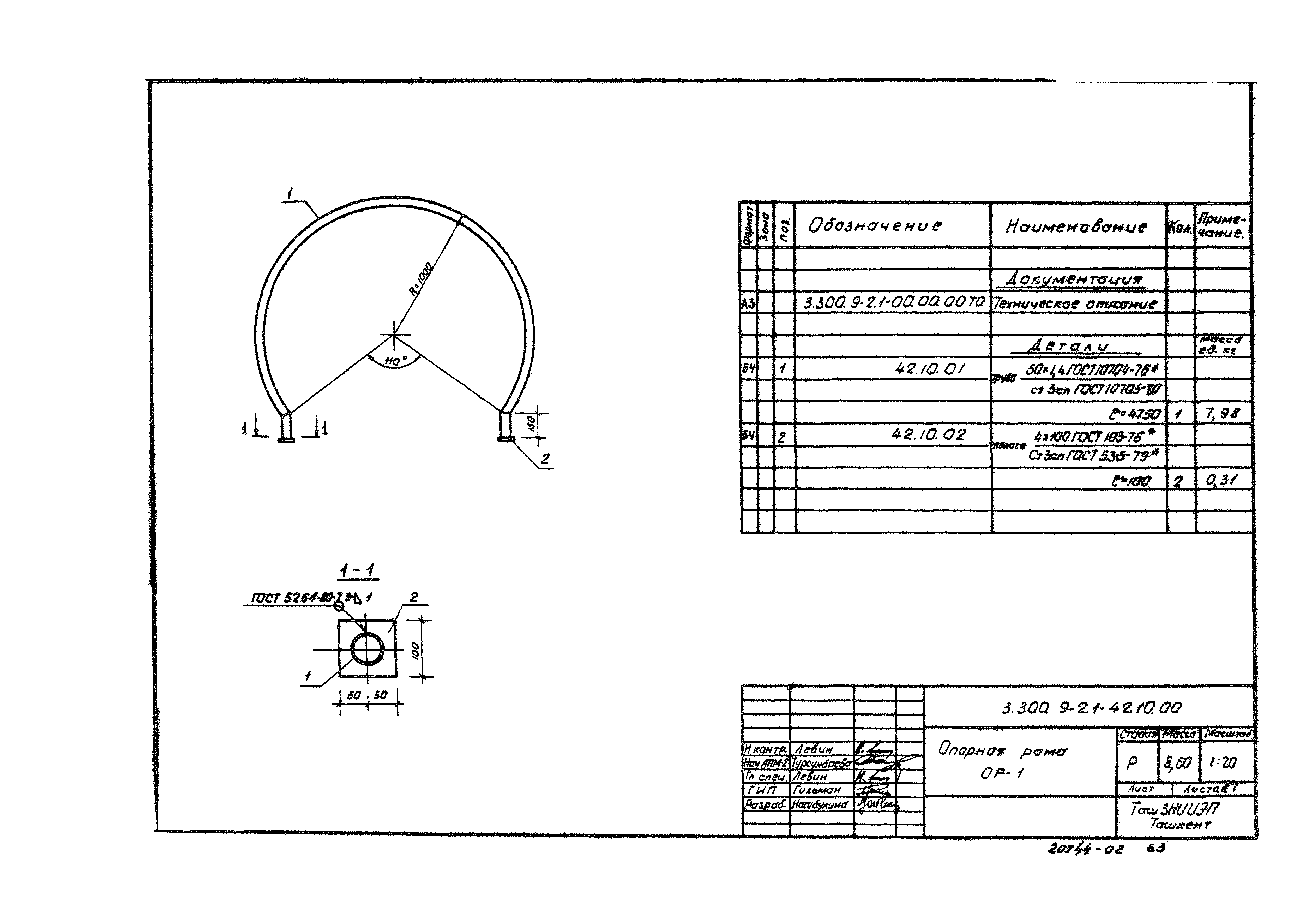 Серия 3.300.9-2