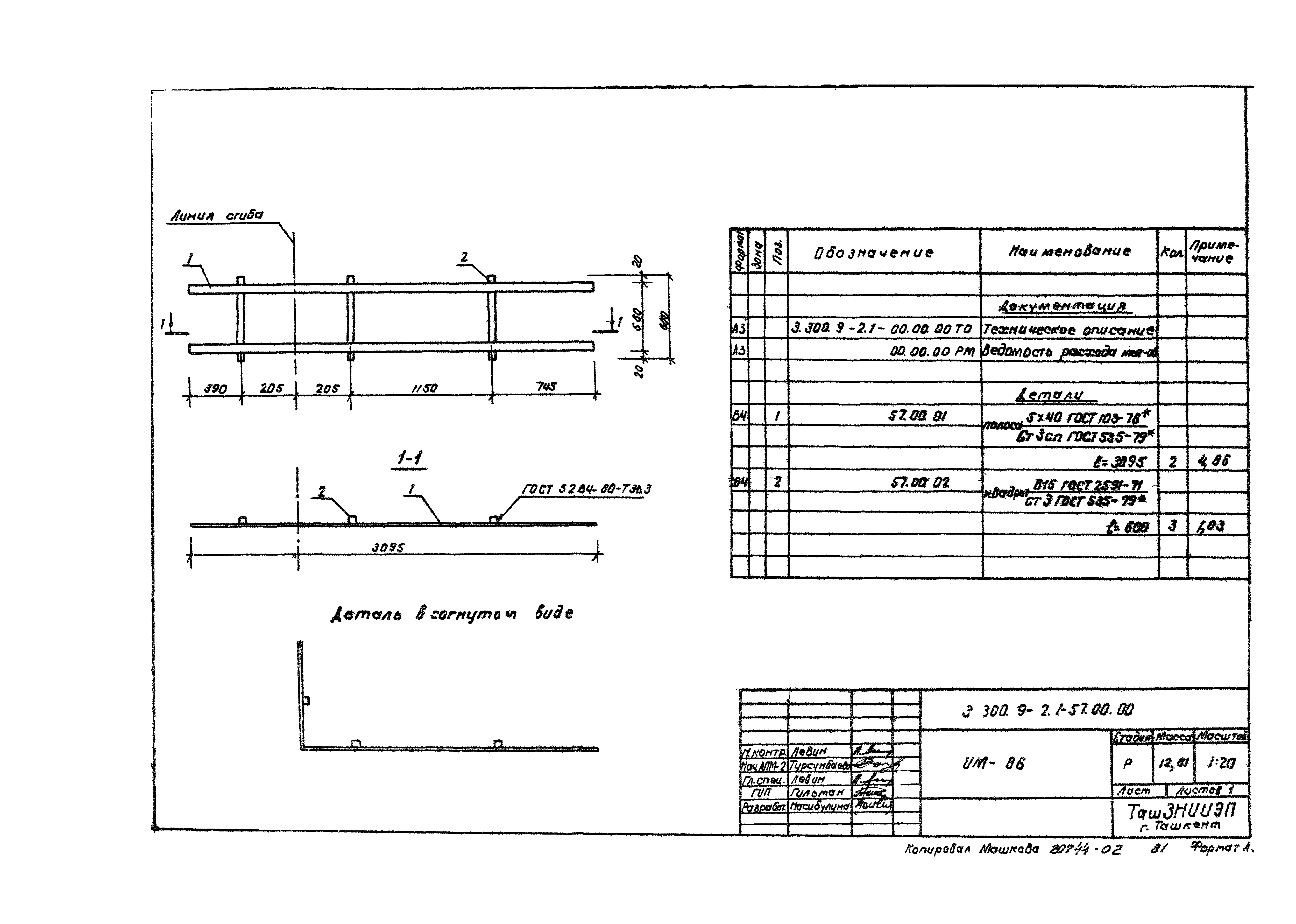 Серия 3.300.9-2