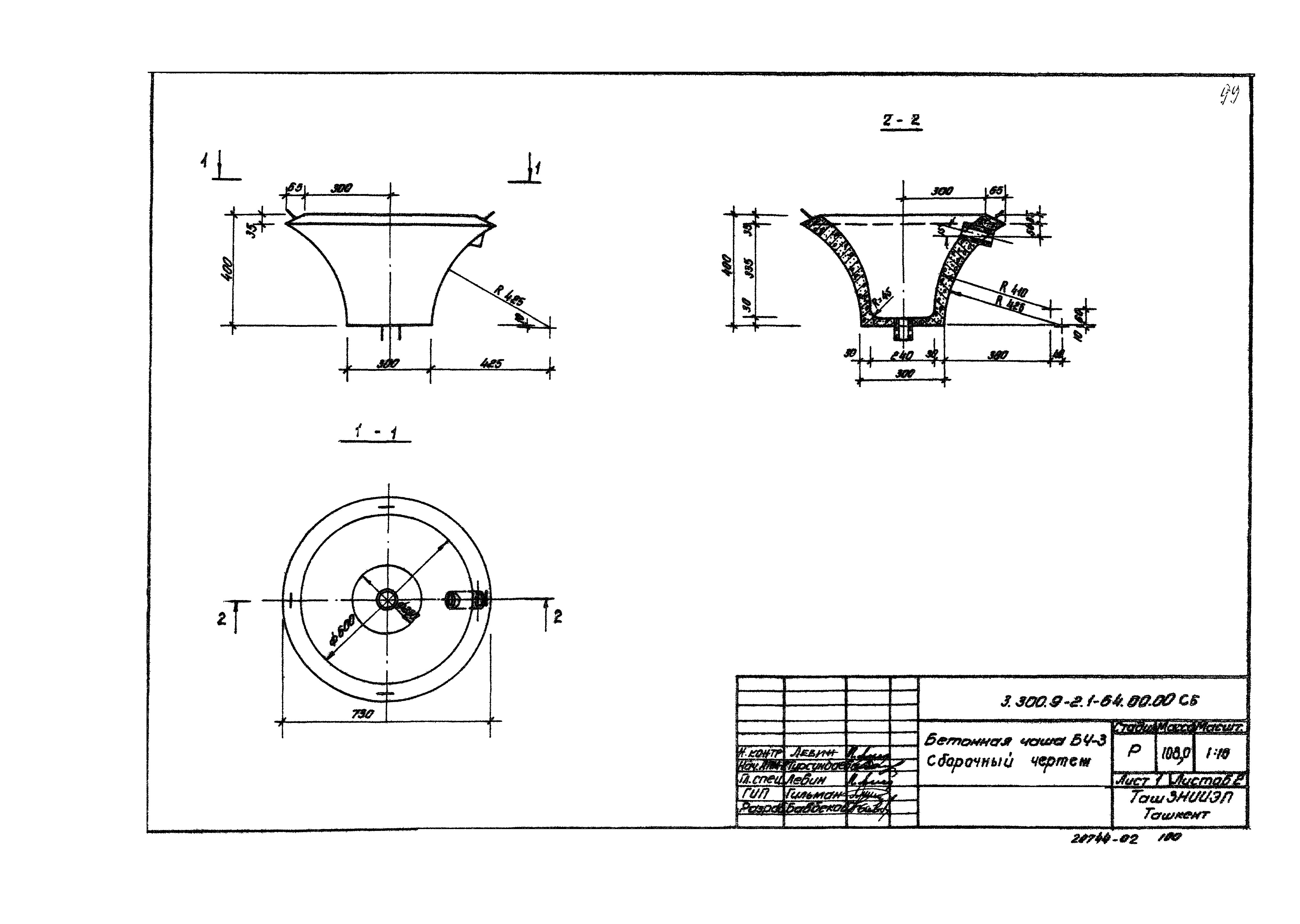 Серия 3.300.9-2