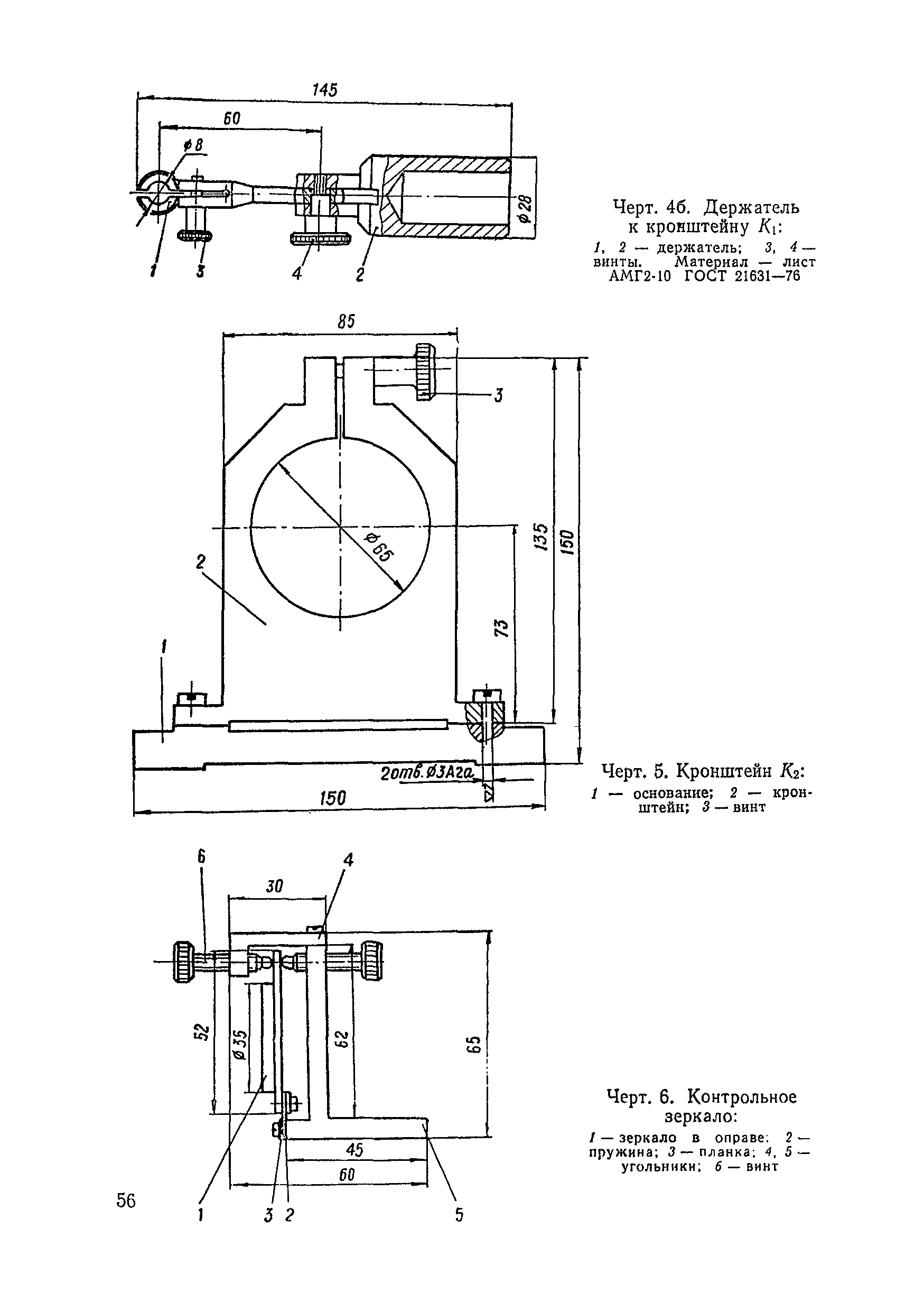 МИ 263-82