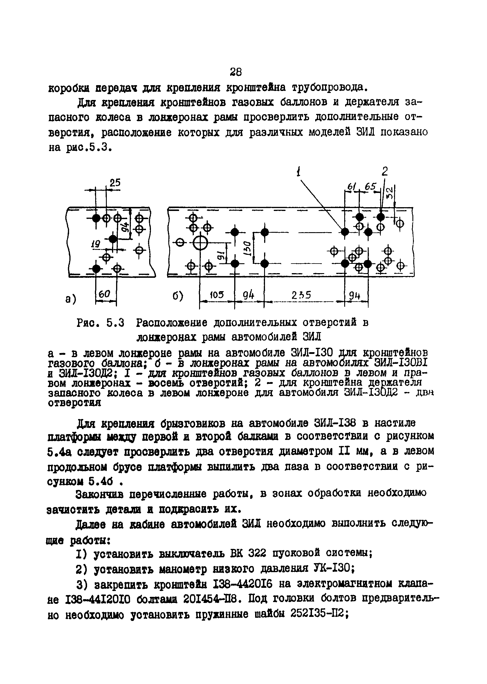 РД 200-РСФСР-12-0176-87