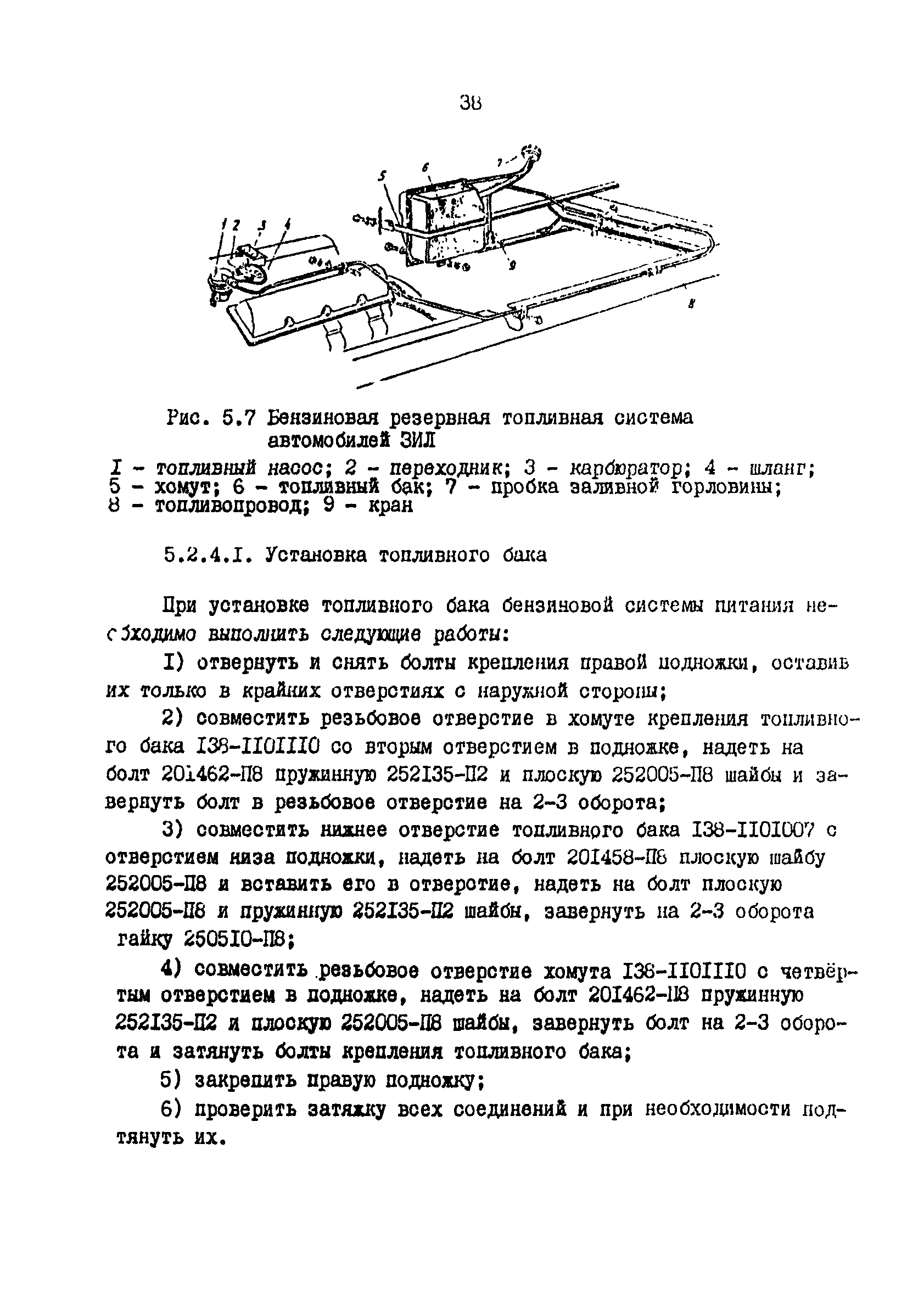 РД 200-РСФСР-12-0176-87