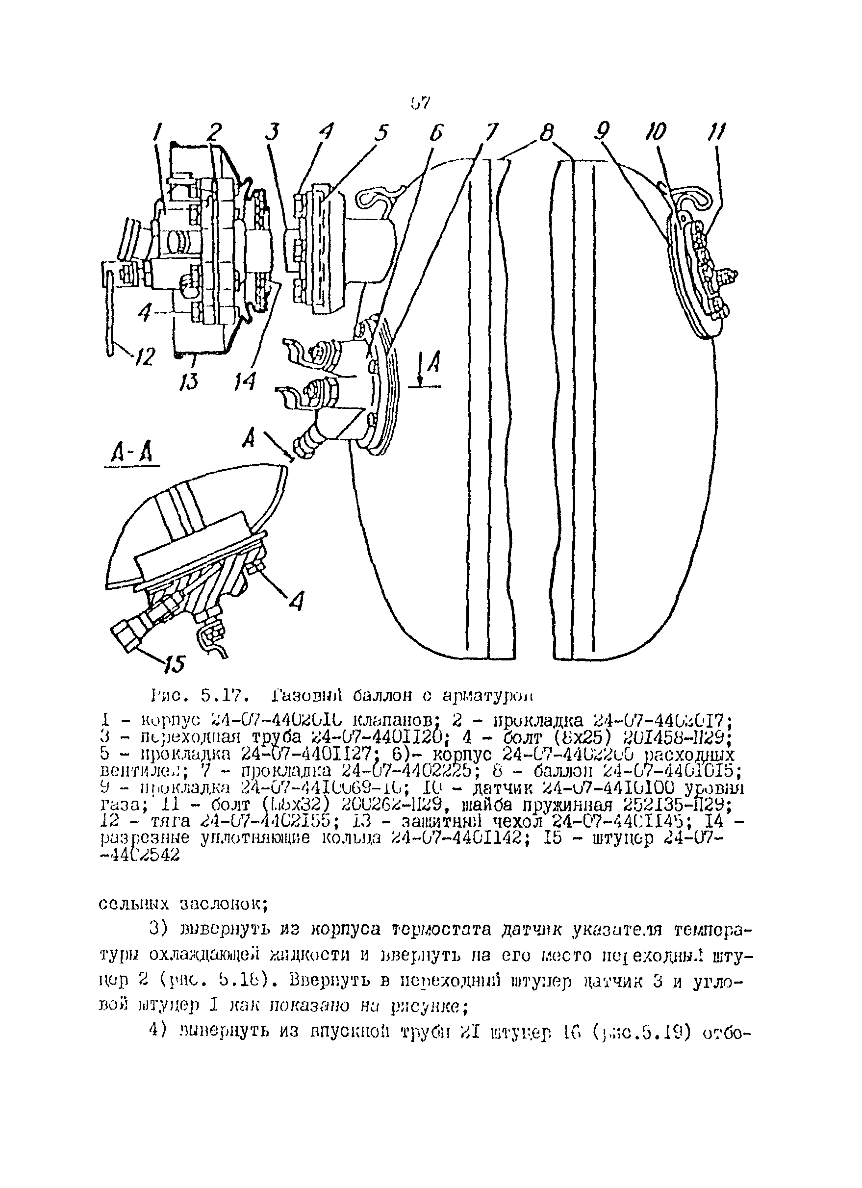 РД 200-РСФСР-12-0176-87