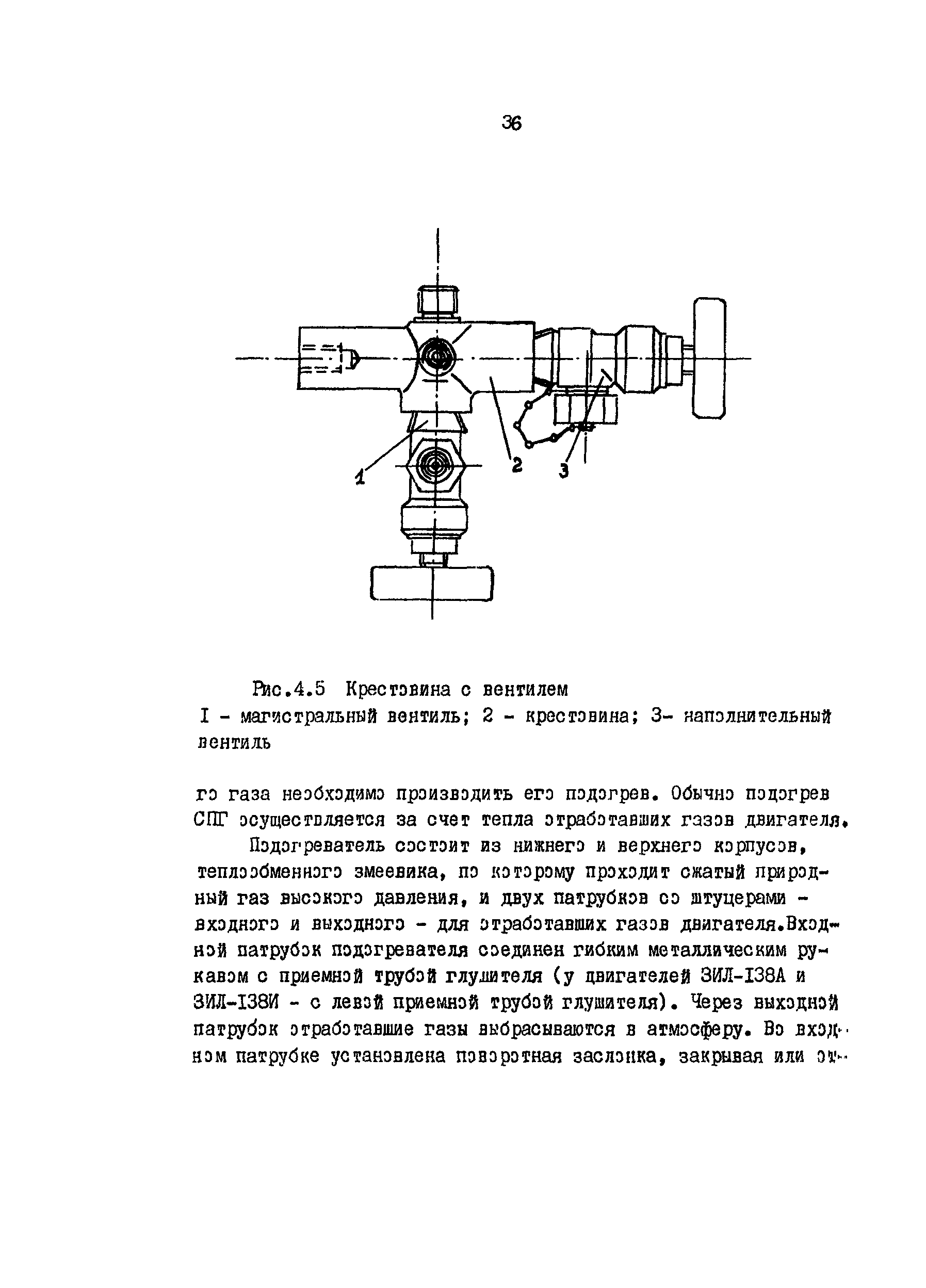 РД 200-РСФСР-12-0185-83