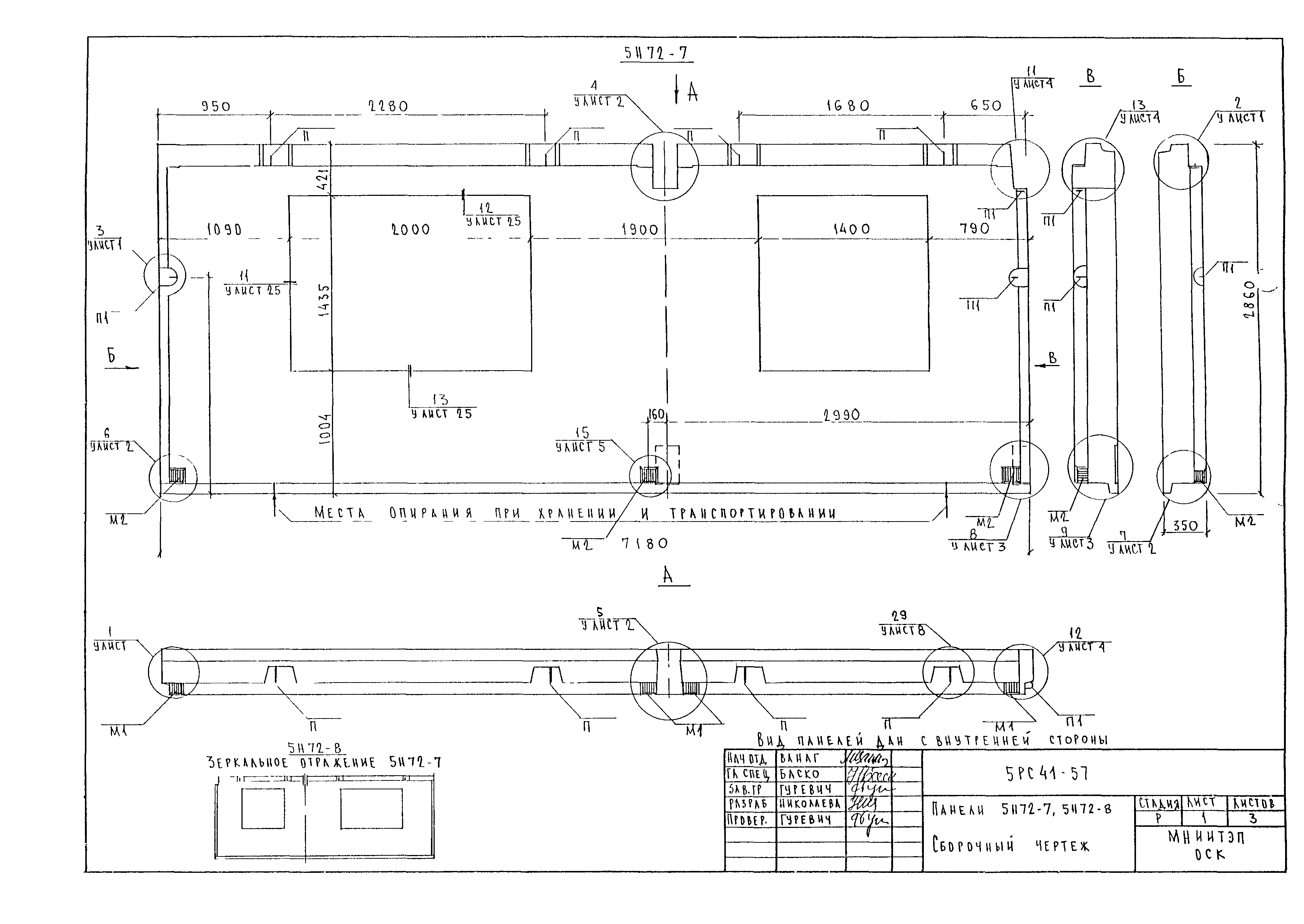 5РС 41-57