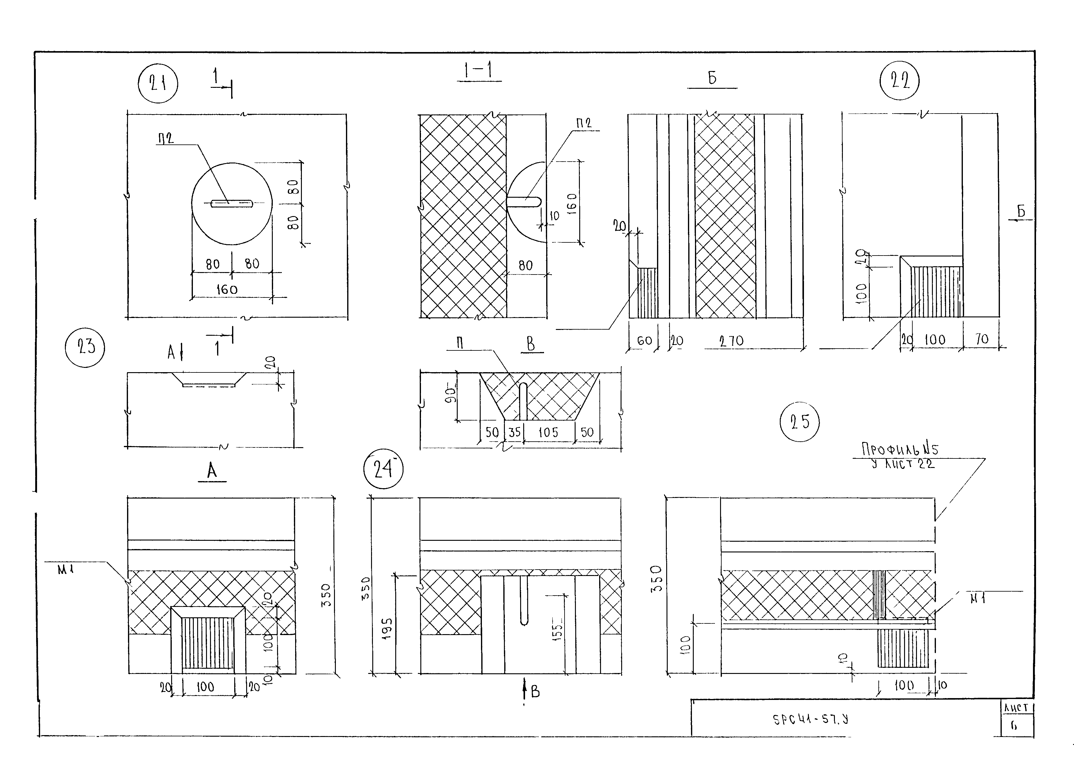 5РС 41-57