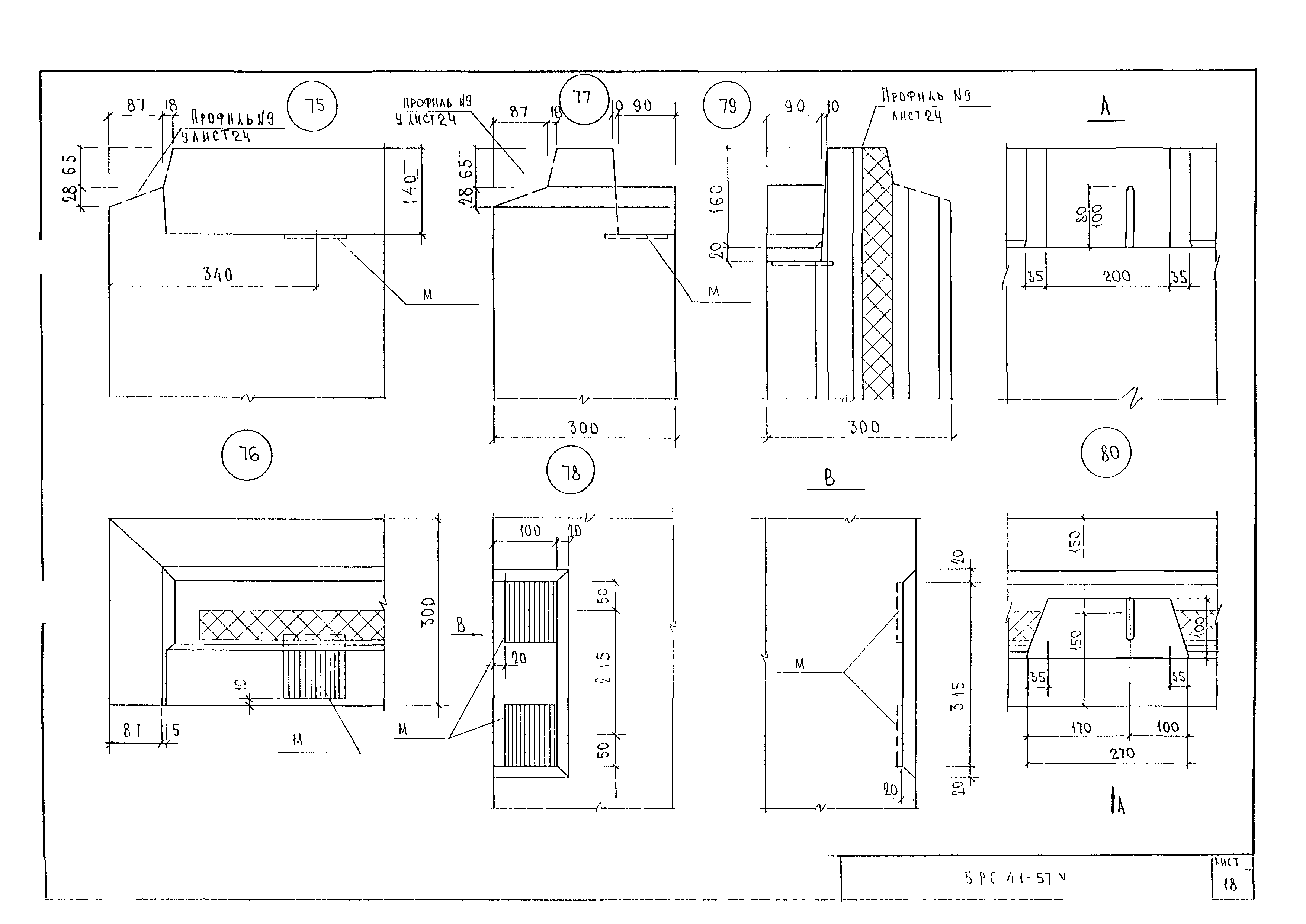 5РС 41-57