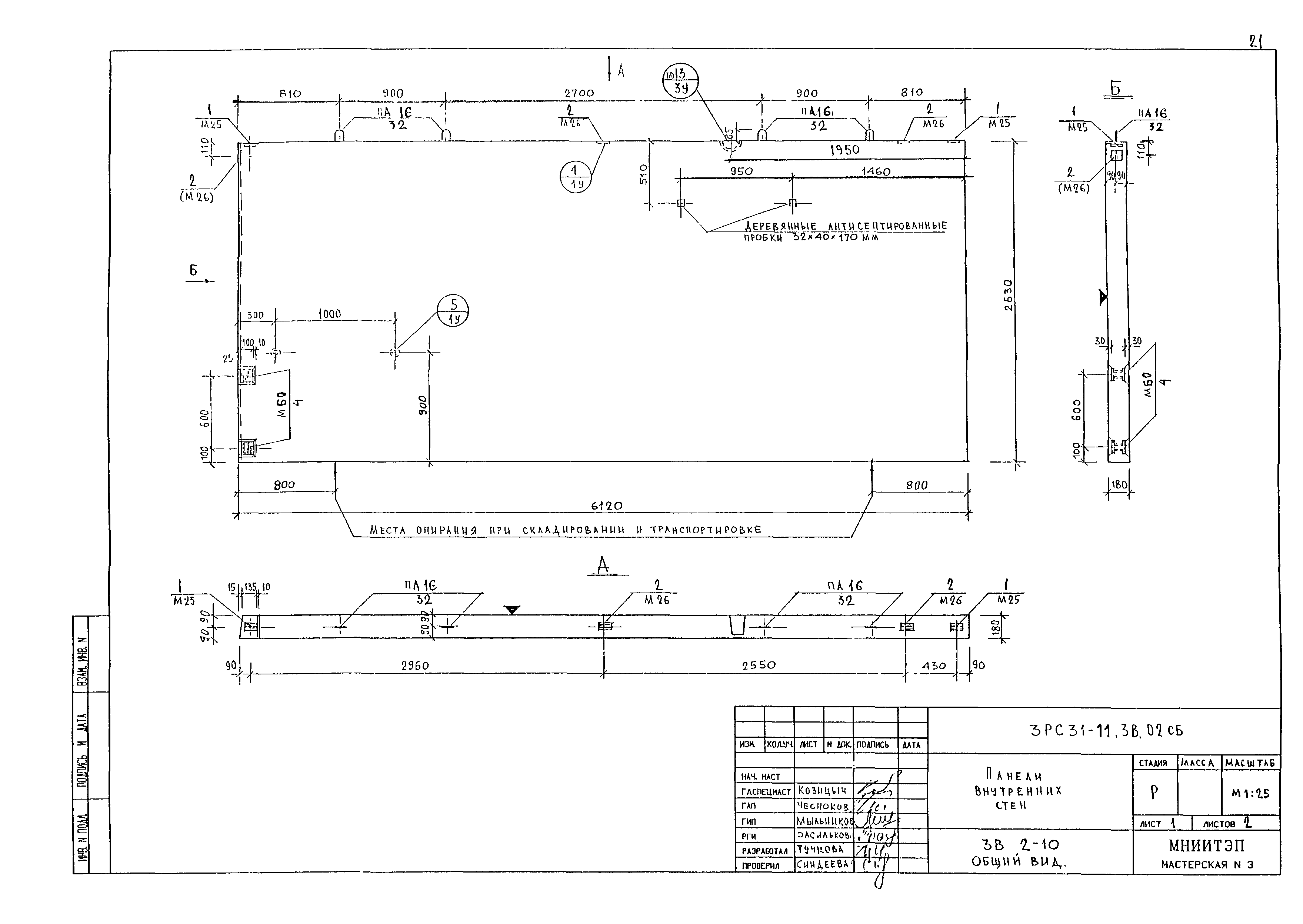 3РС 31-11