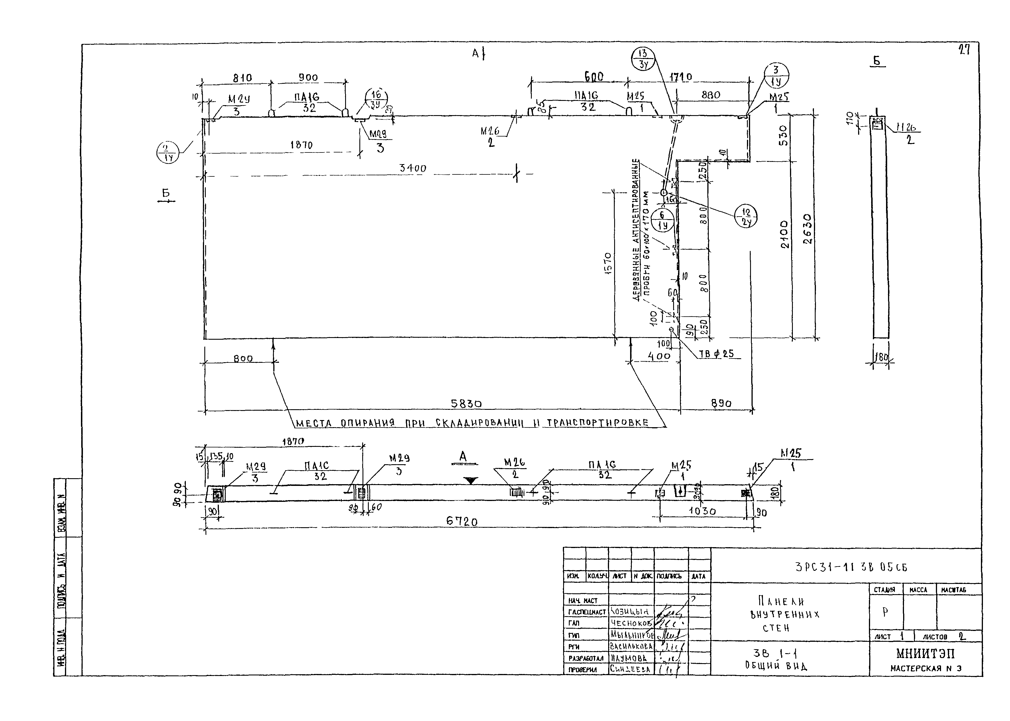 3РС 31-11