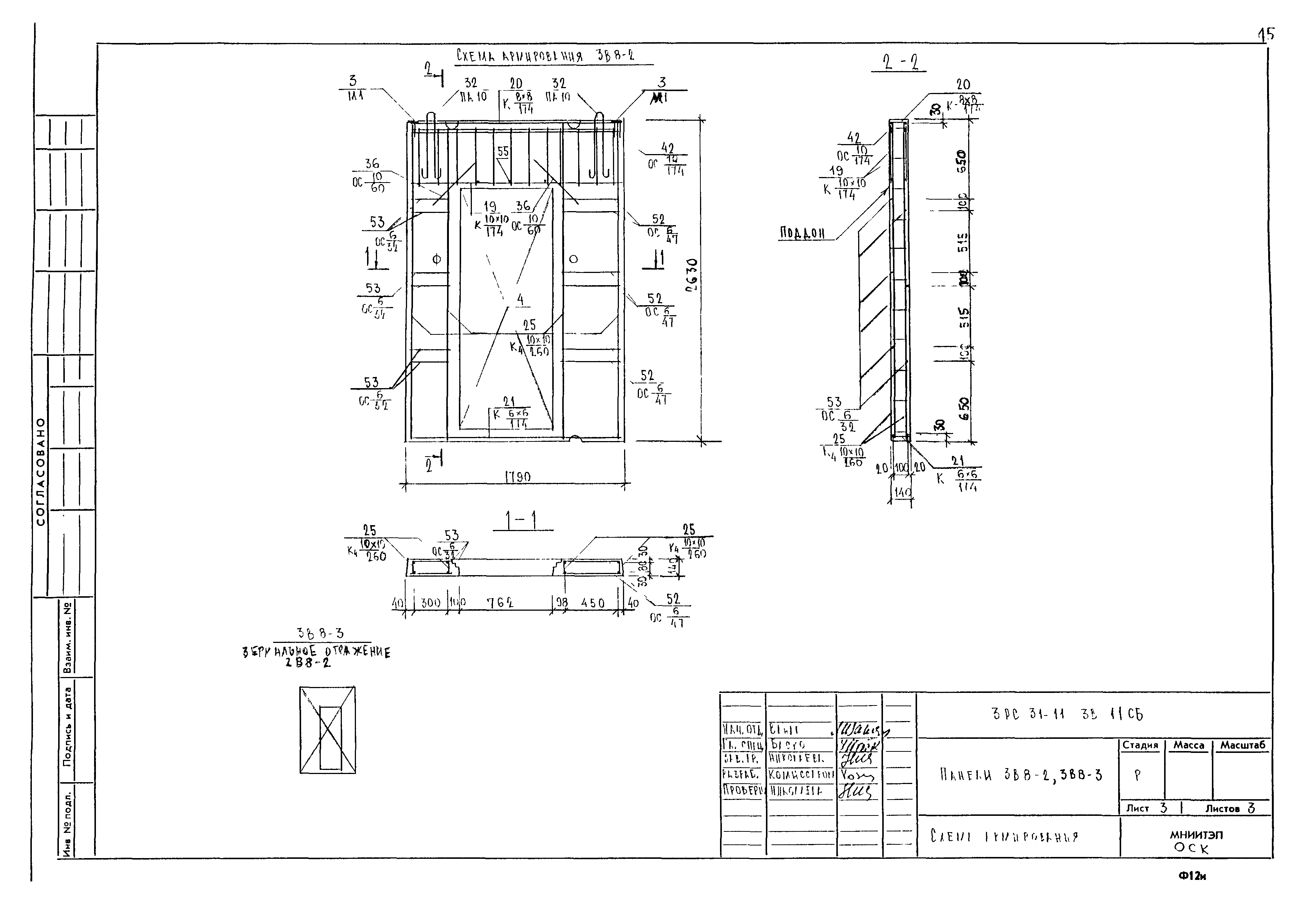 3РС 31-11