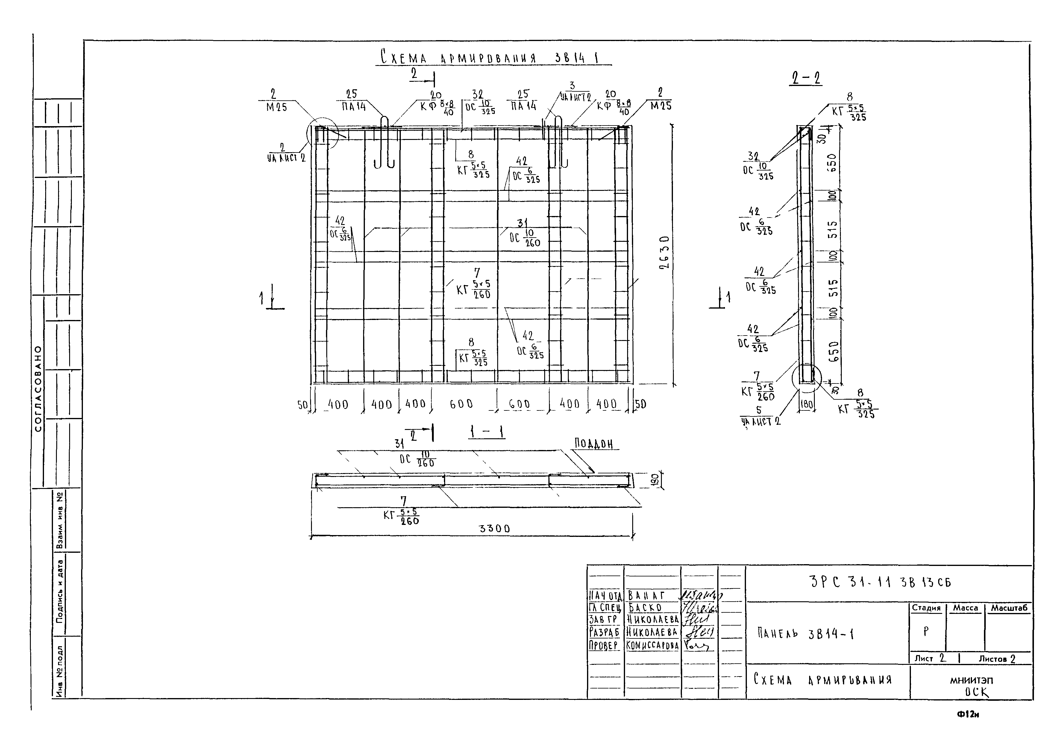 3РС 31-11