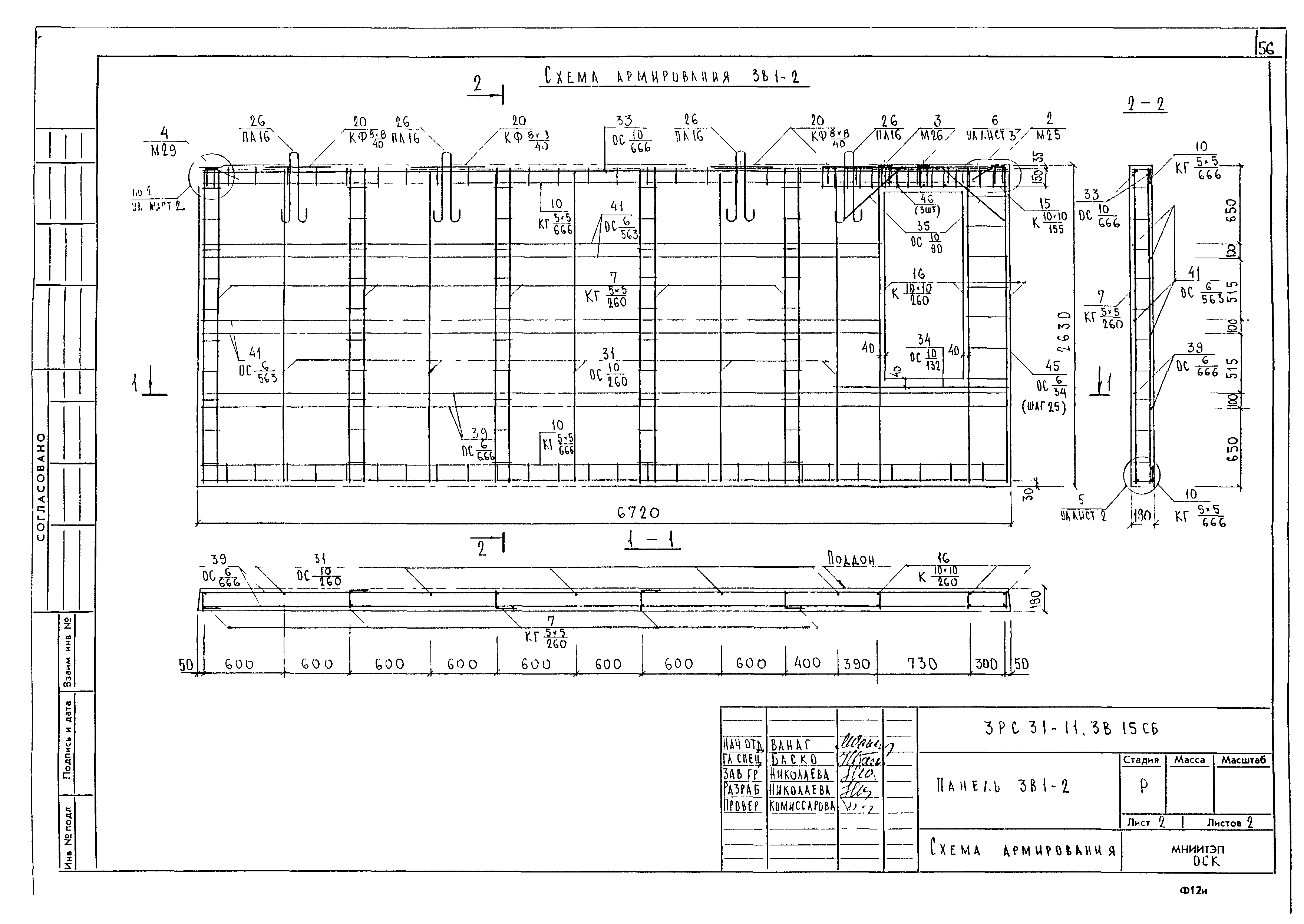 3РС 31-11